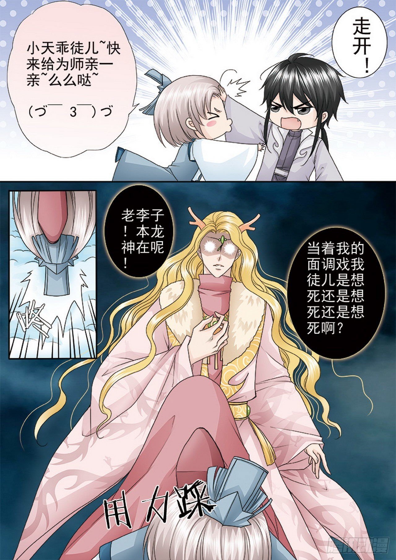 第四百二十五话