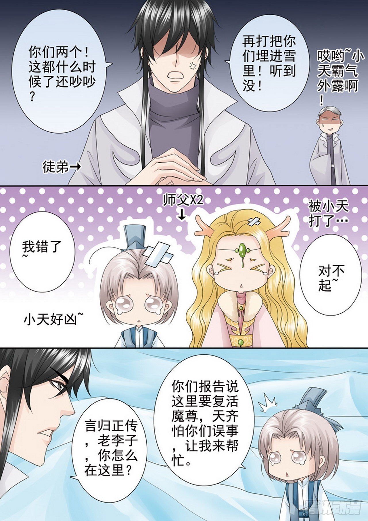 第四百二十五话