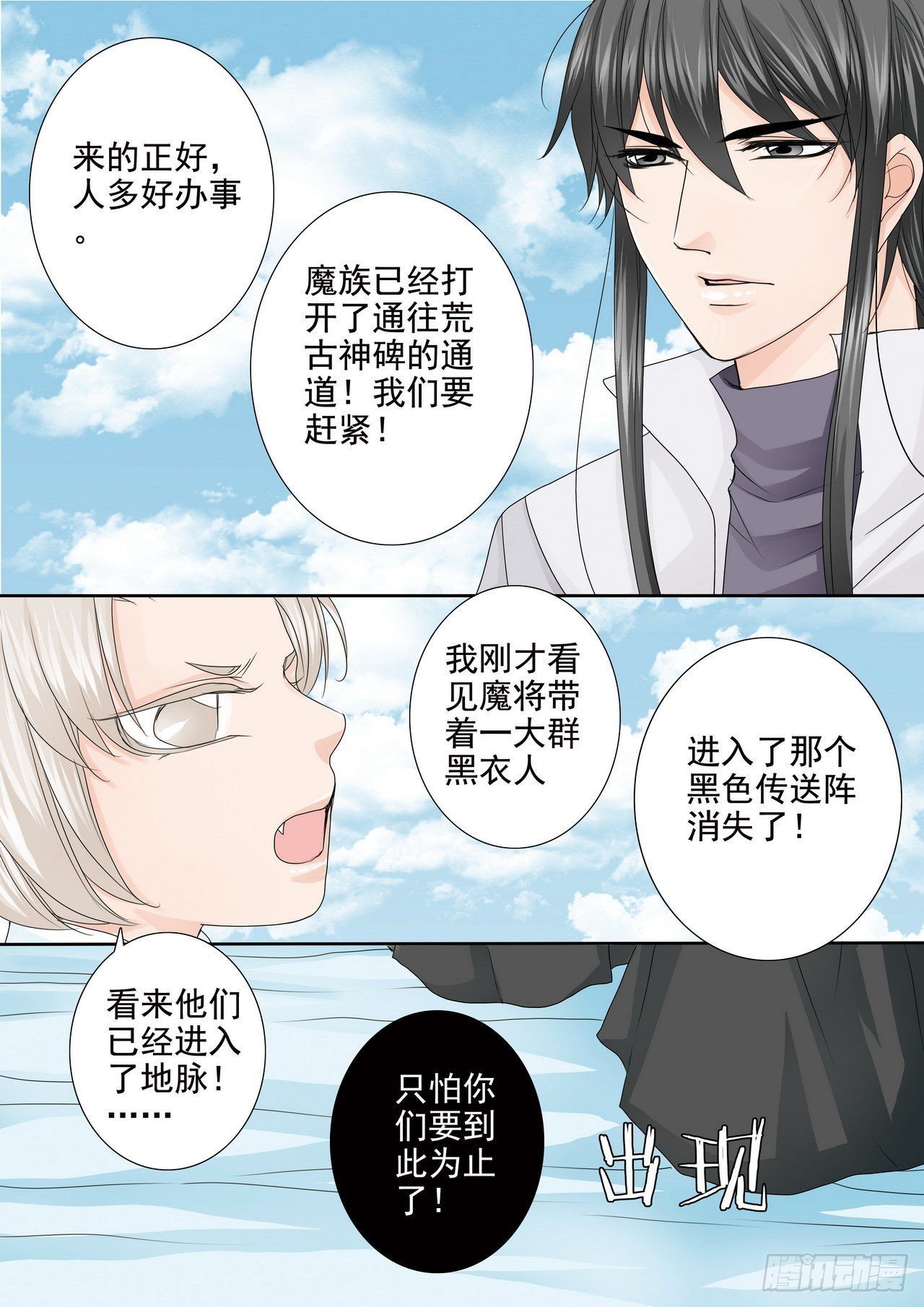 第四百二十五话