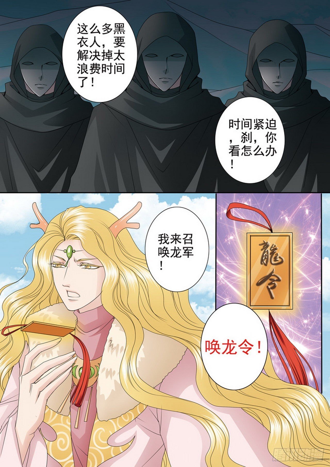 第四百二十五话