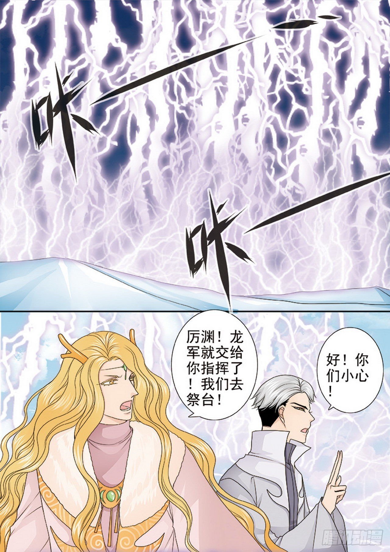 第四百二十六话