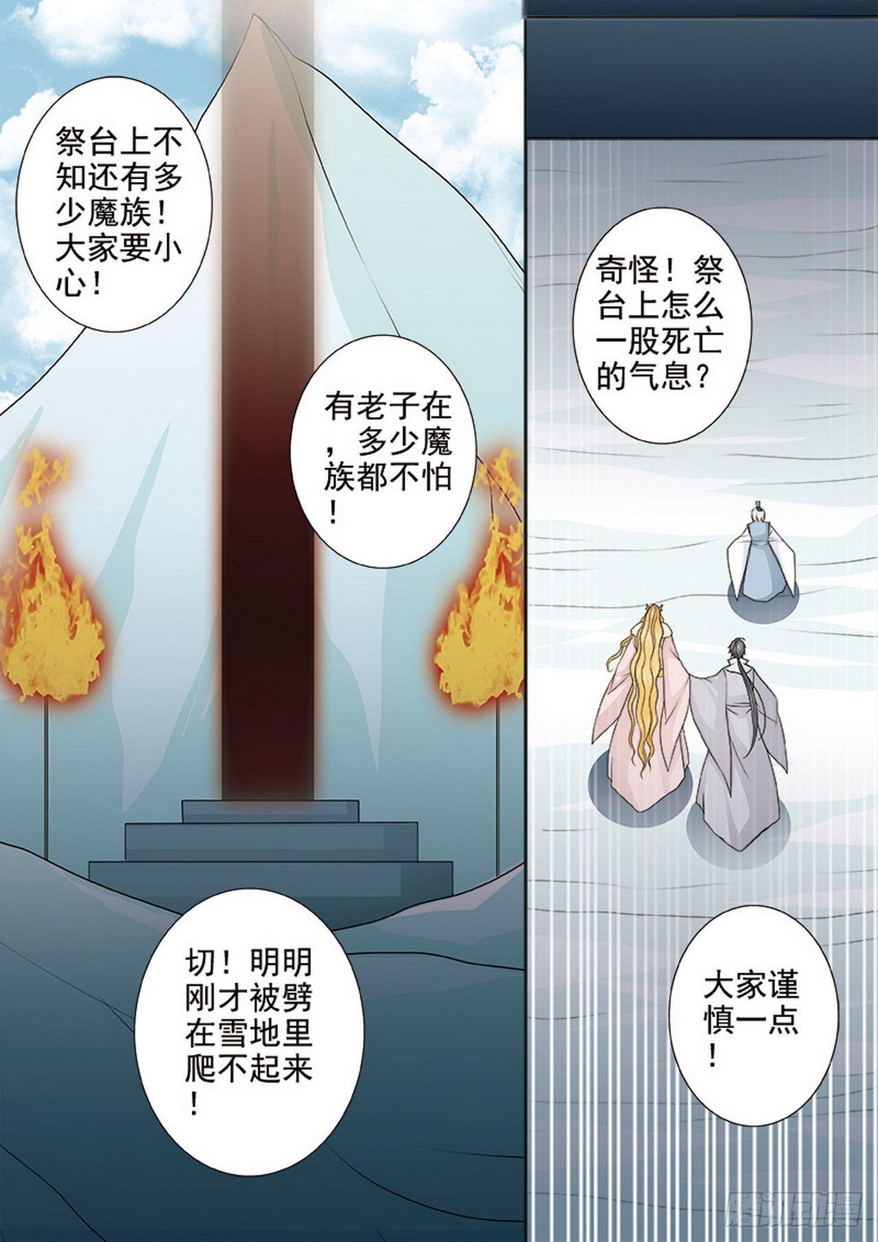 第四百二十六话