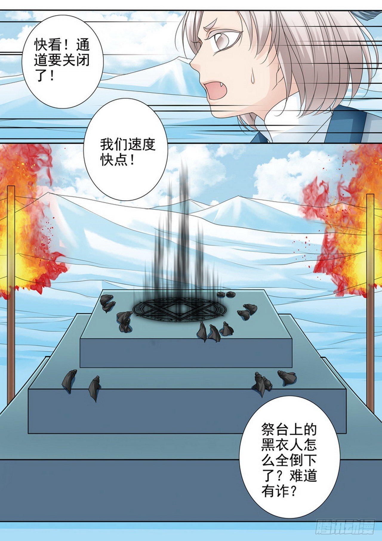第四百二十六话