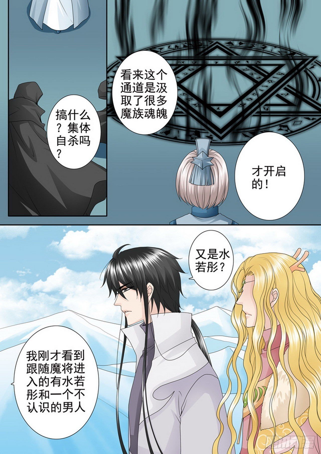 第四百二十六话