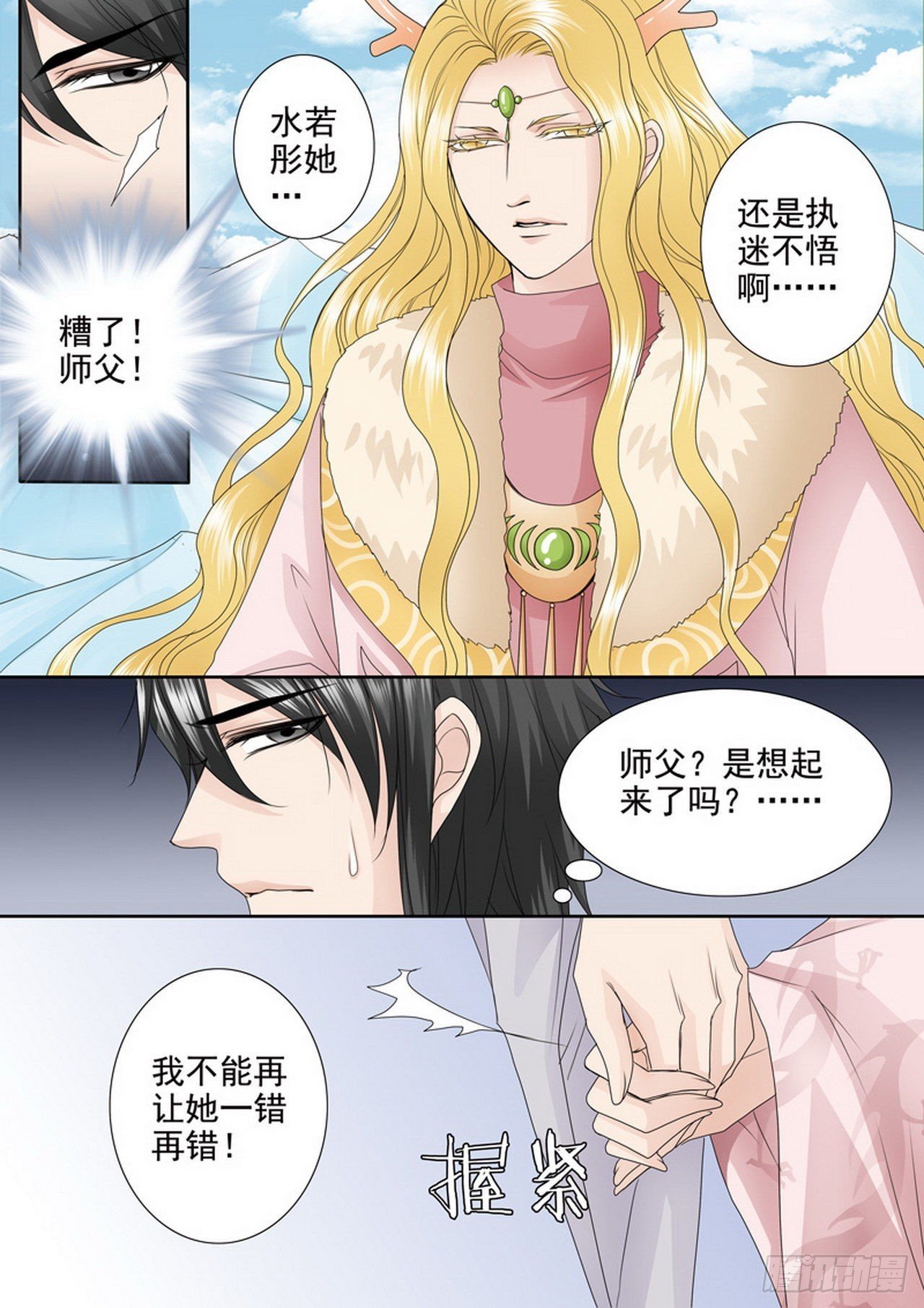 第四百二十六话
