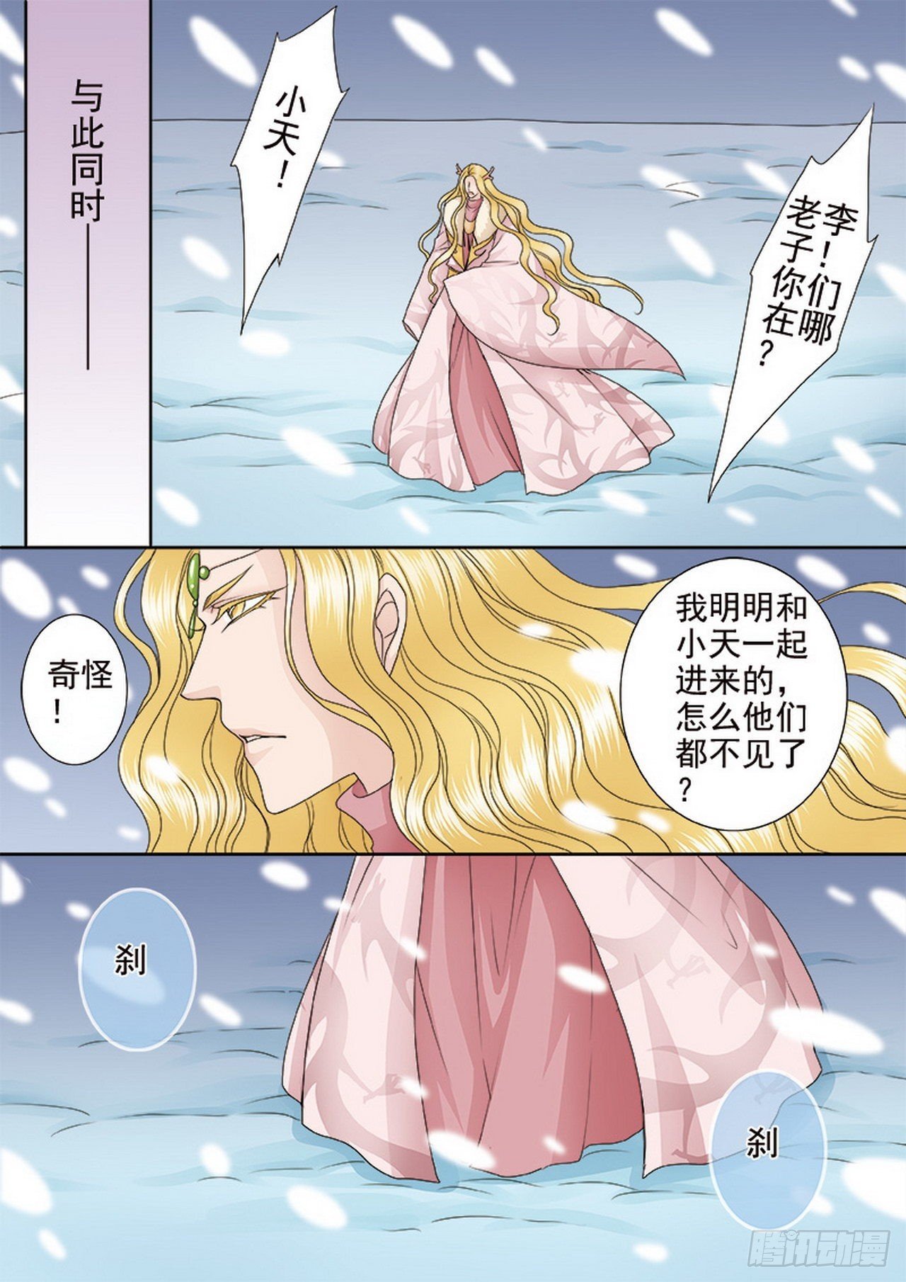 第四百二十八话
