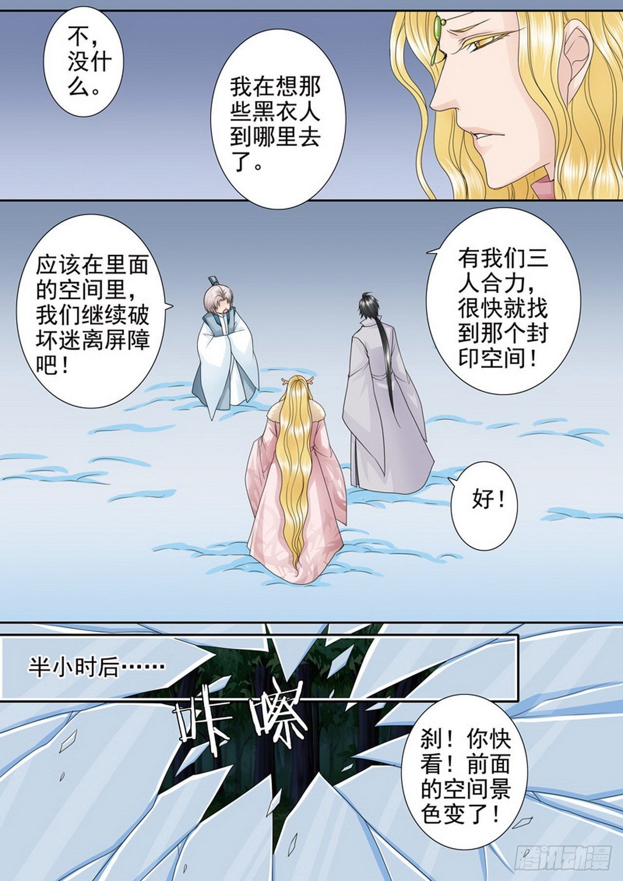 第四百二十八话