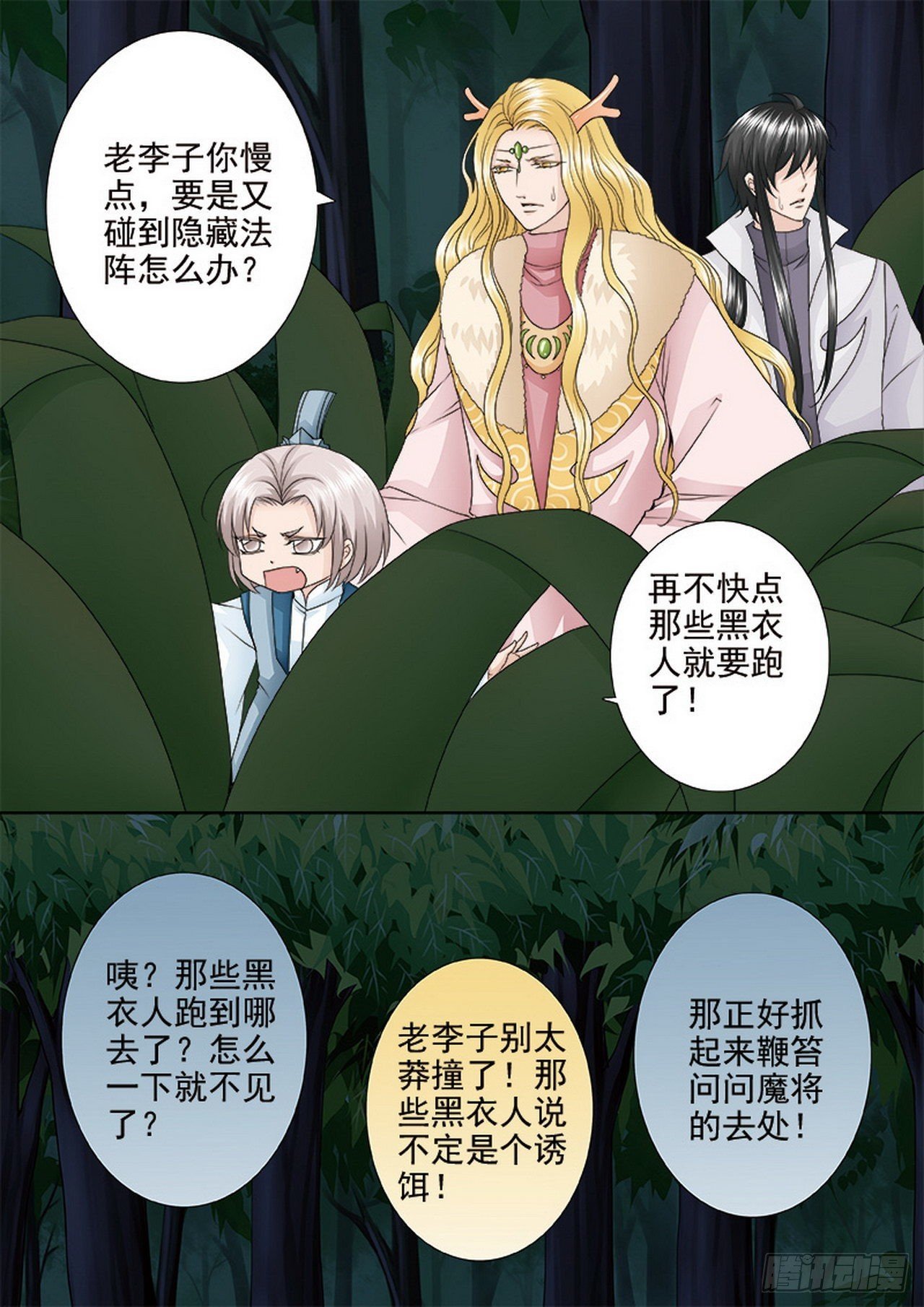 第四百二十九话