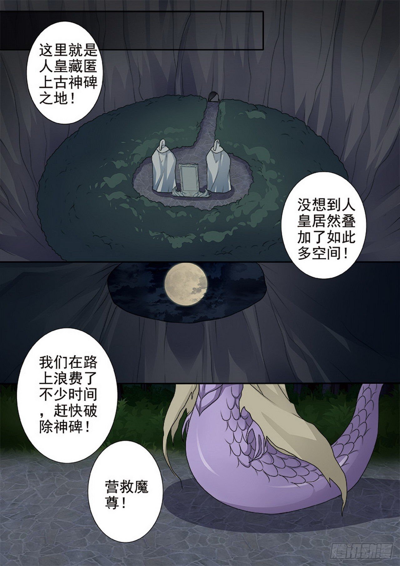 第四百二十九话