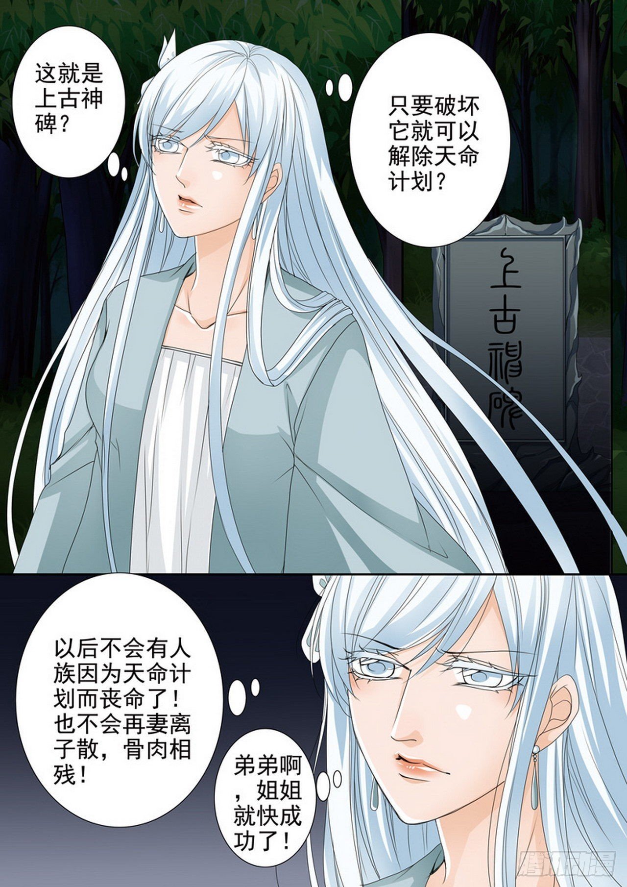 第四百二十九话