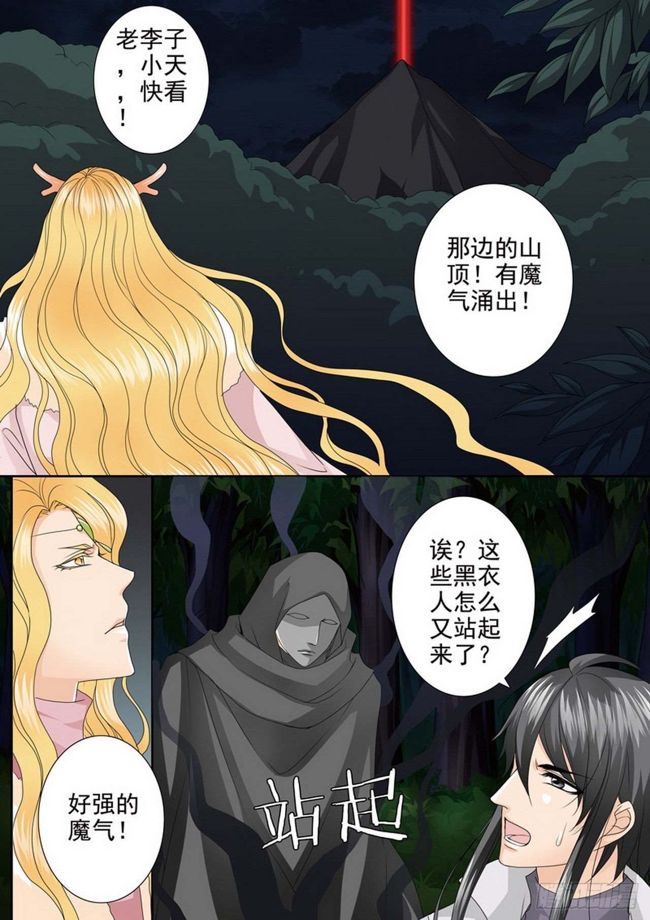 第四百三十一话