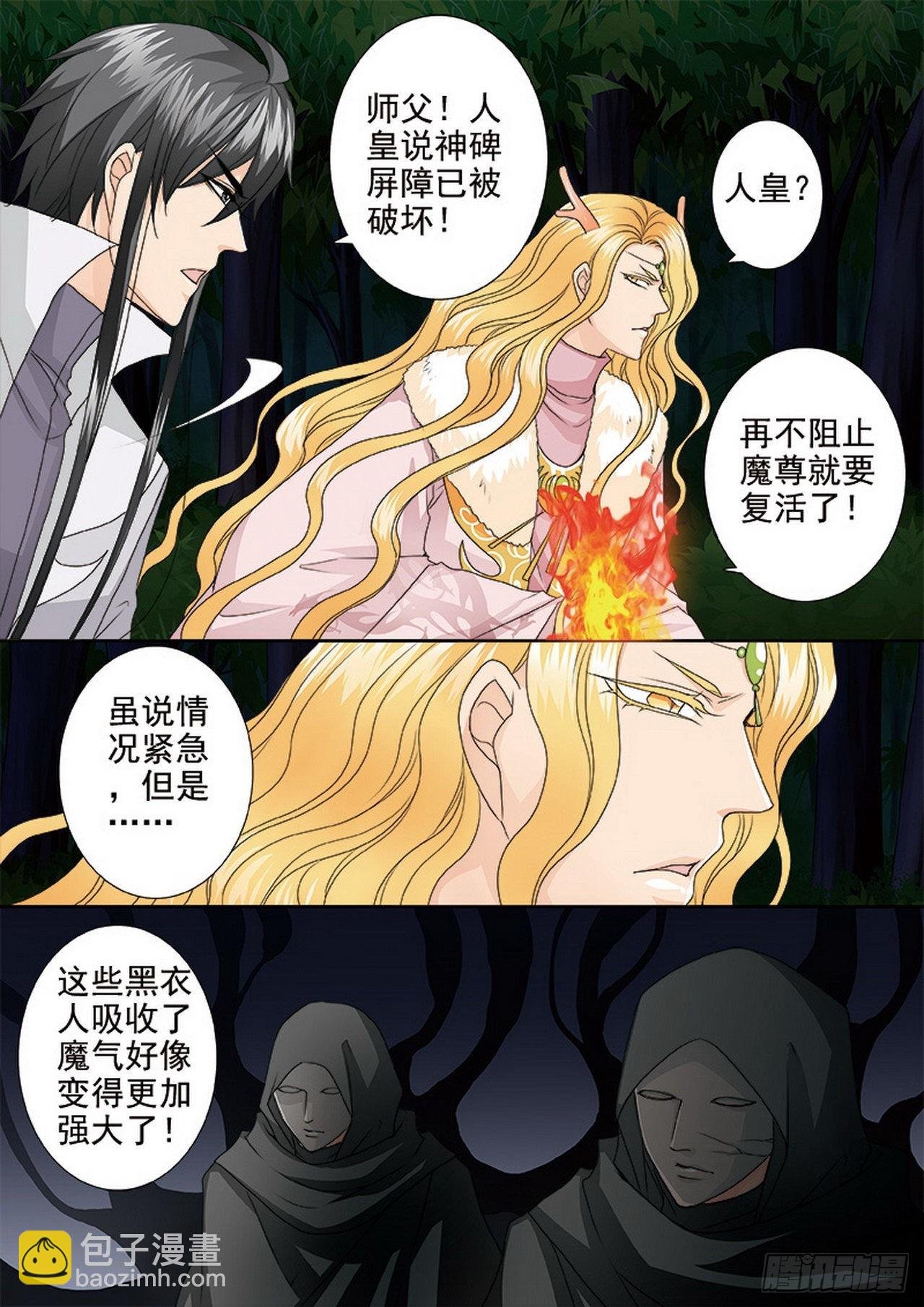 第四百三十一话