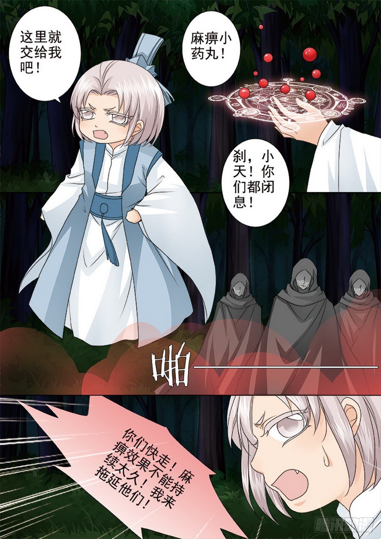 第四百三十一话