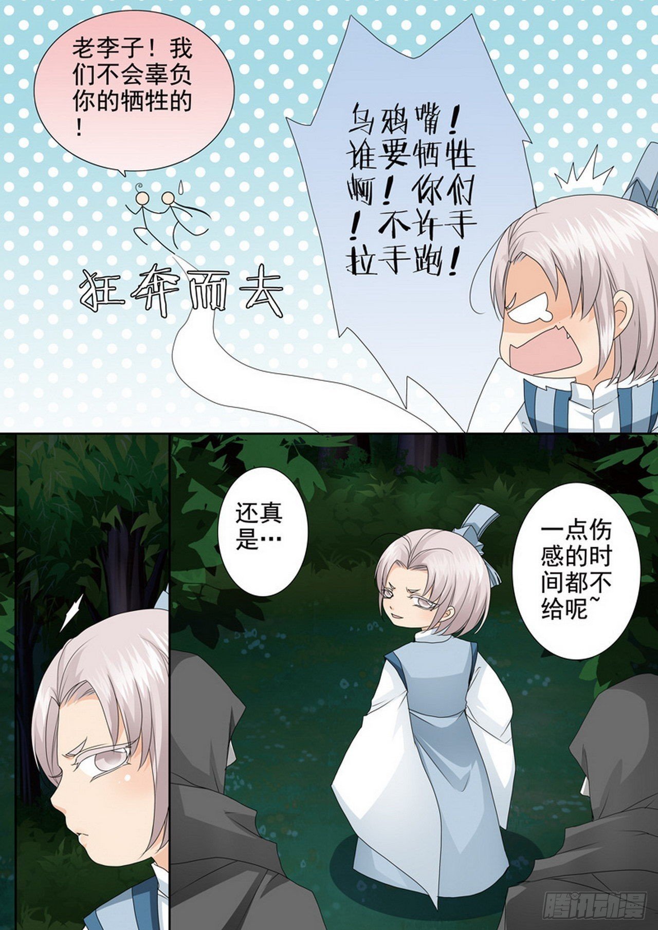 第四百三十一话