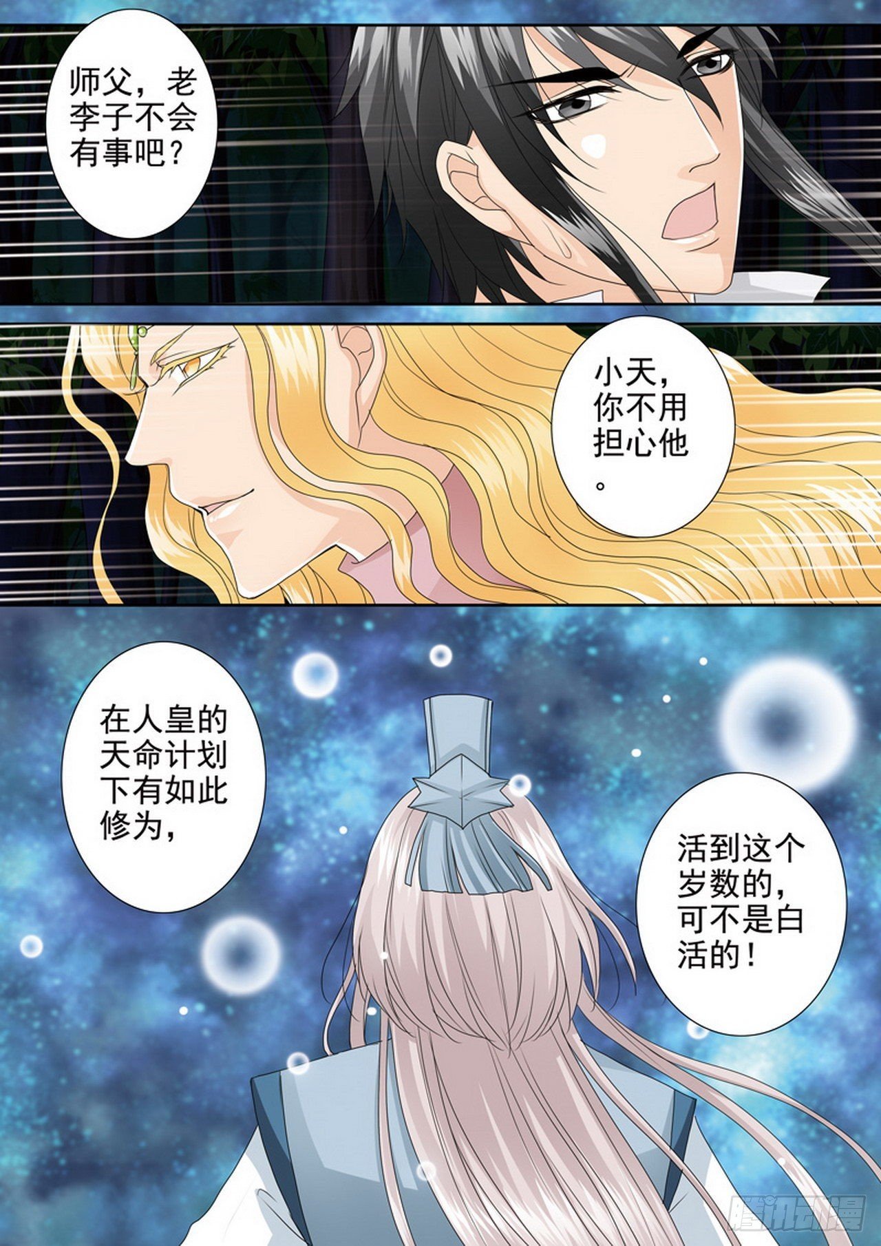 第四百三十一话