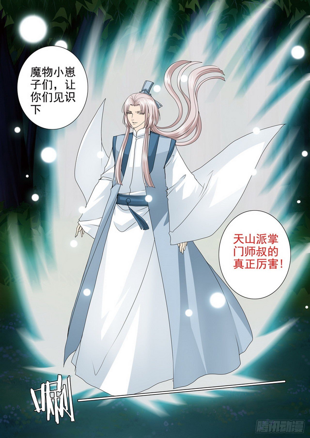 第四百三十一话