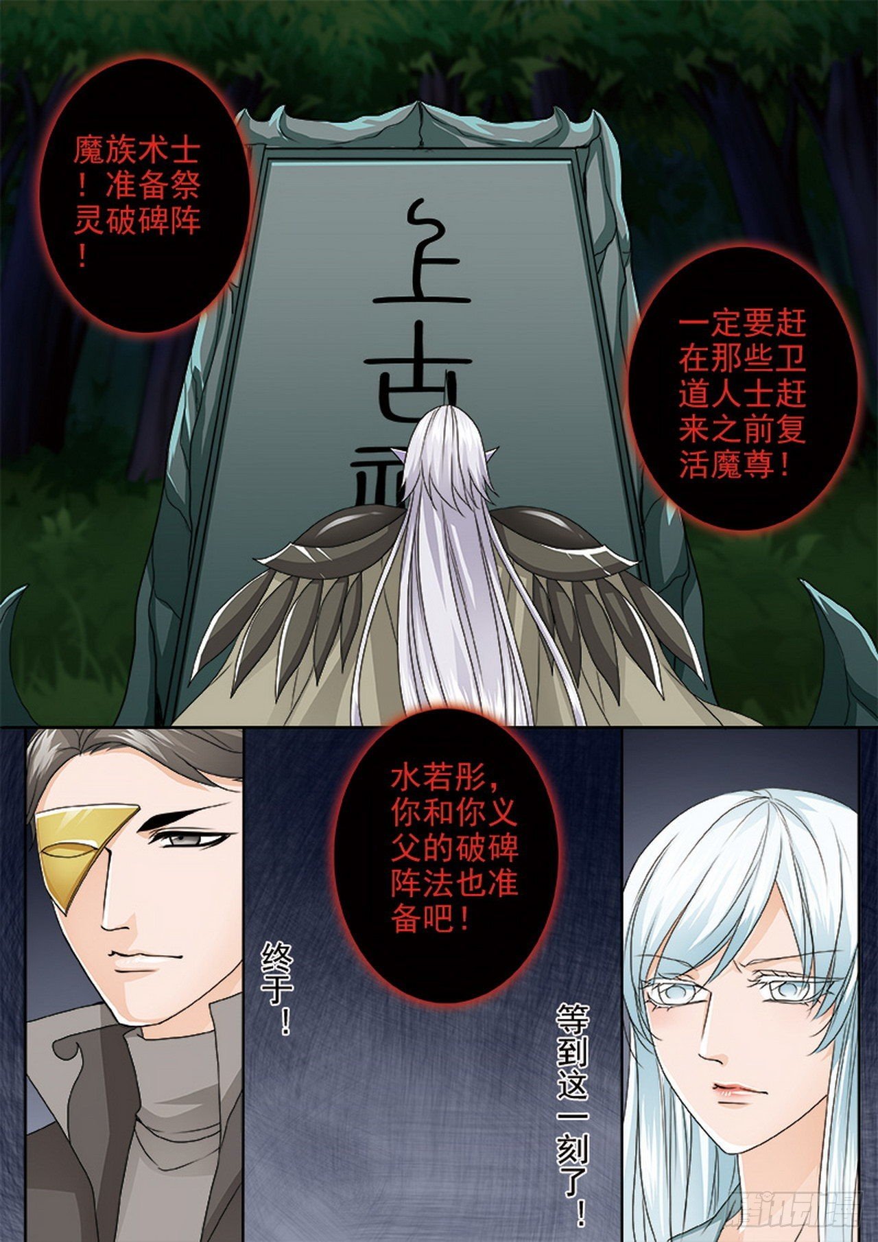 第四百三十二话