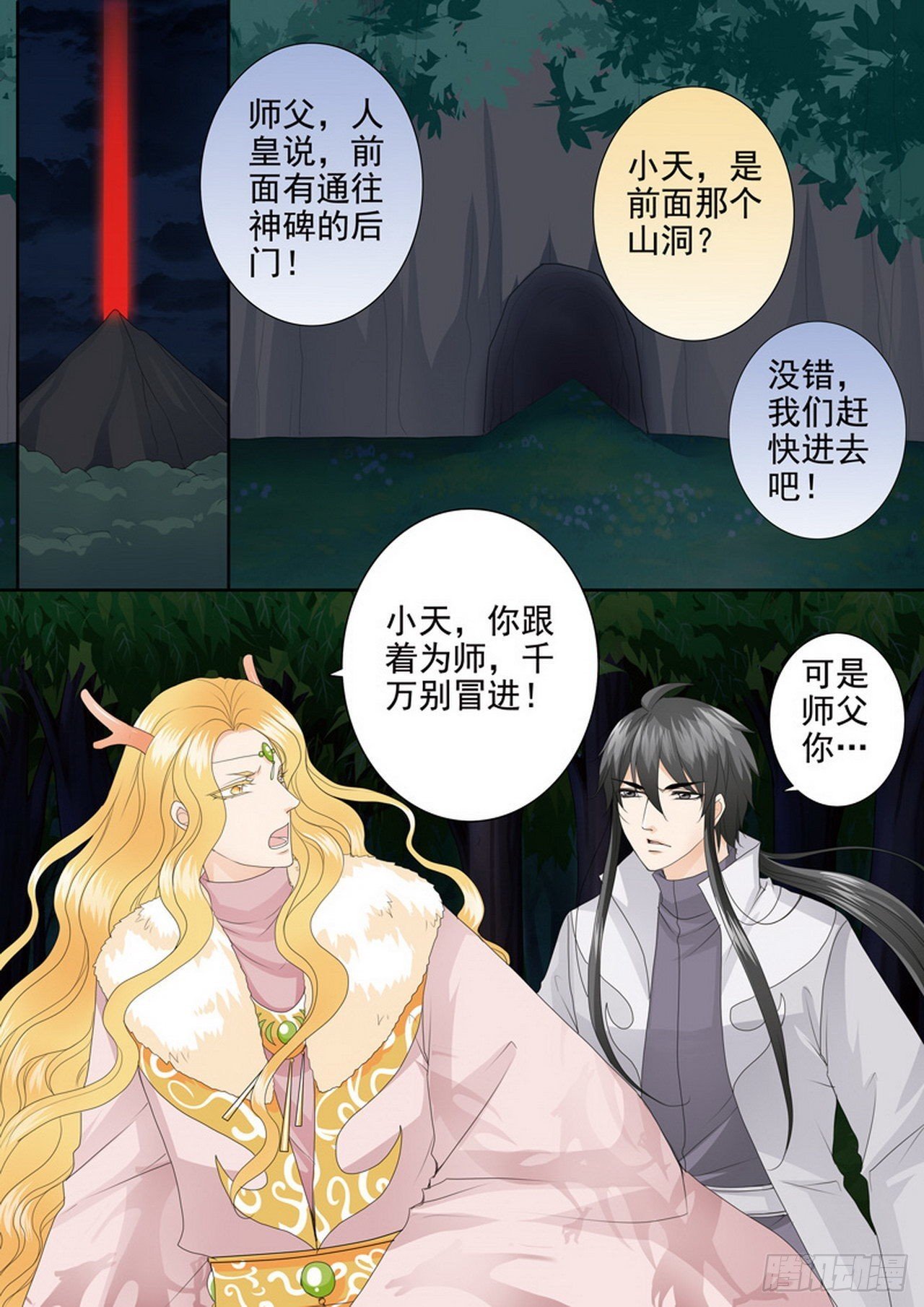 第四百三十二话