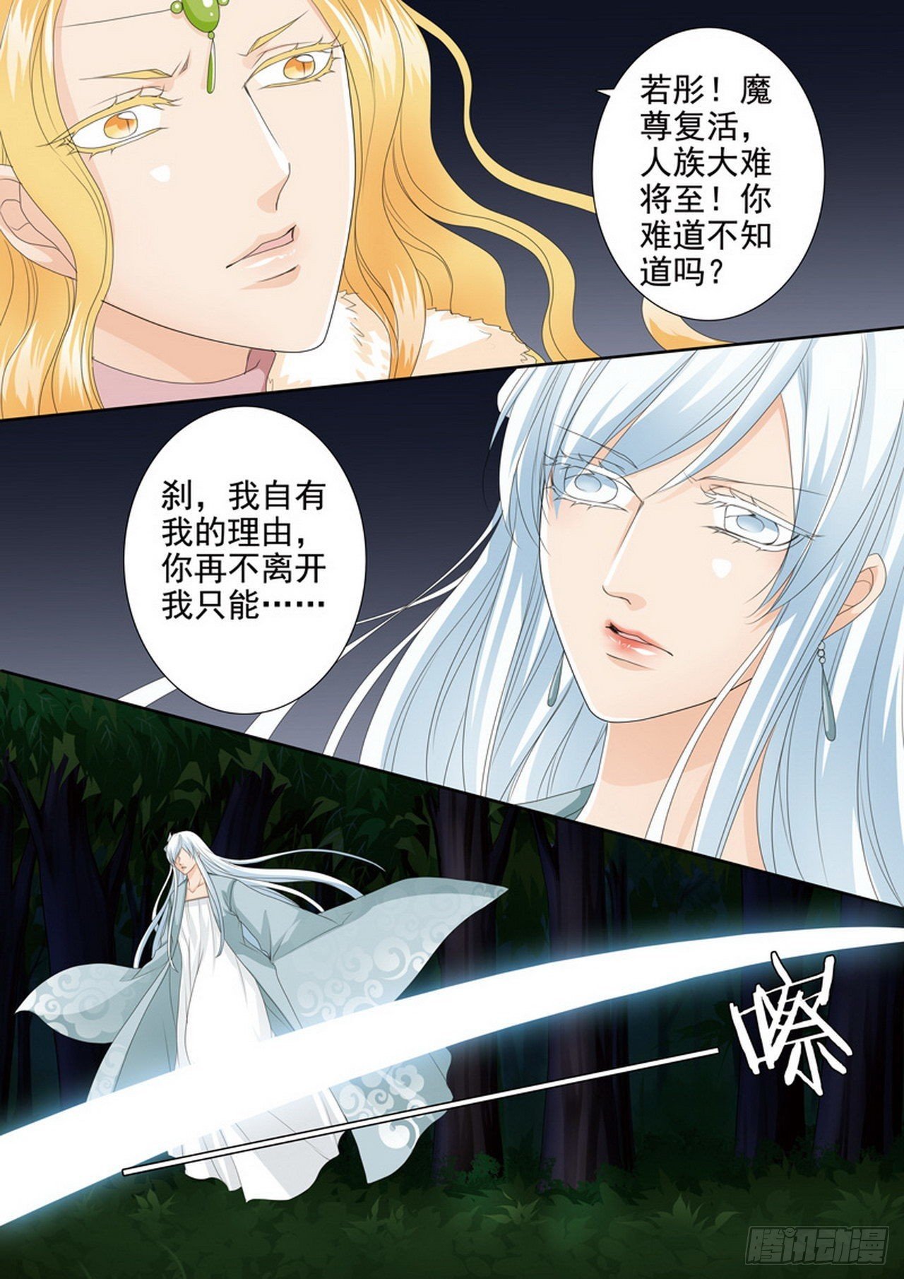 第四百三十二话