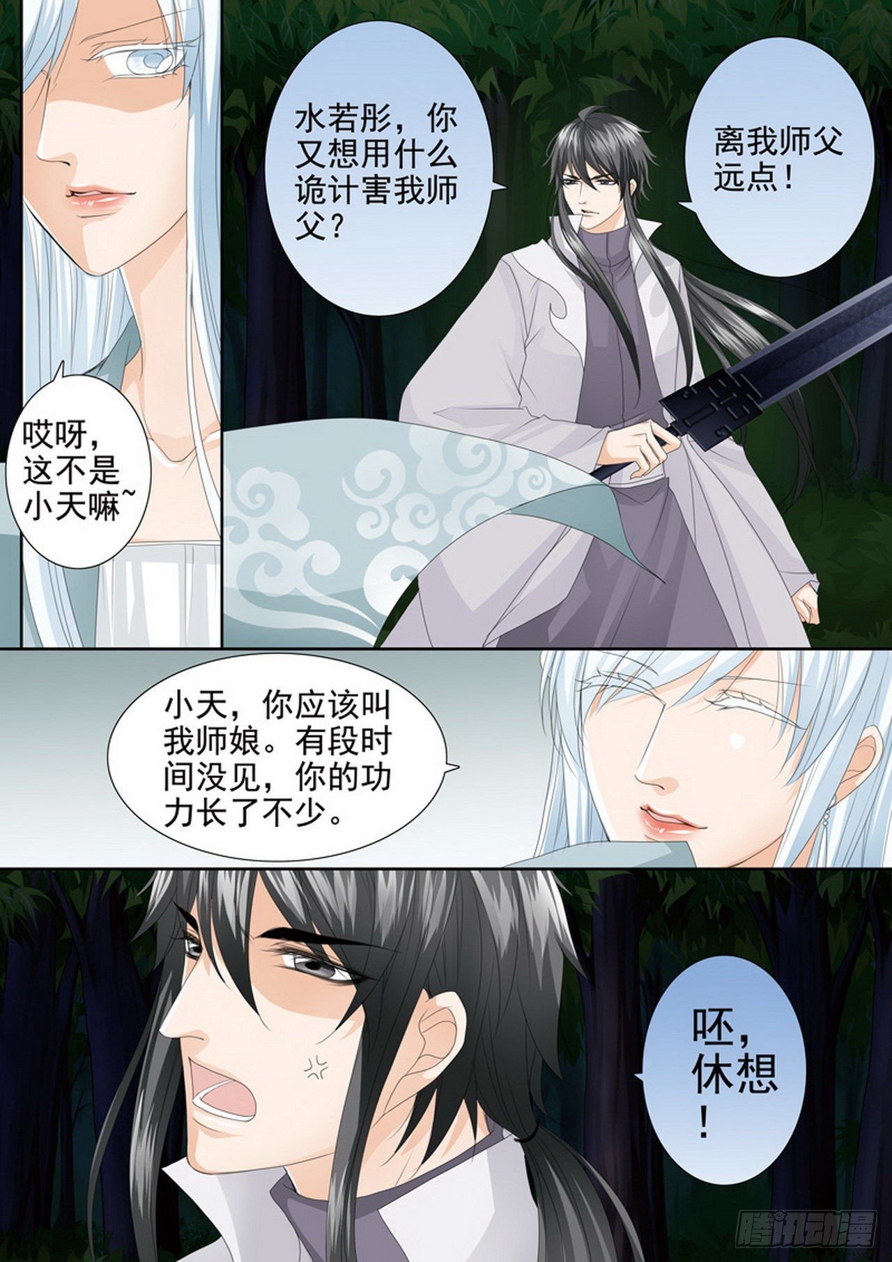 第四百三十二话