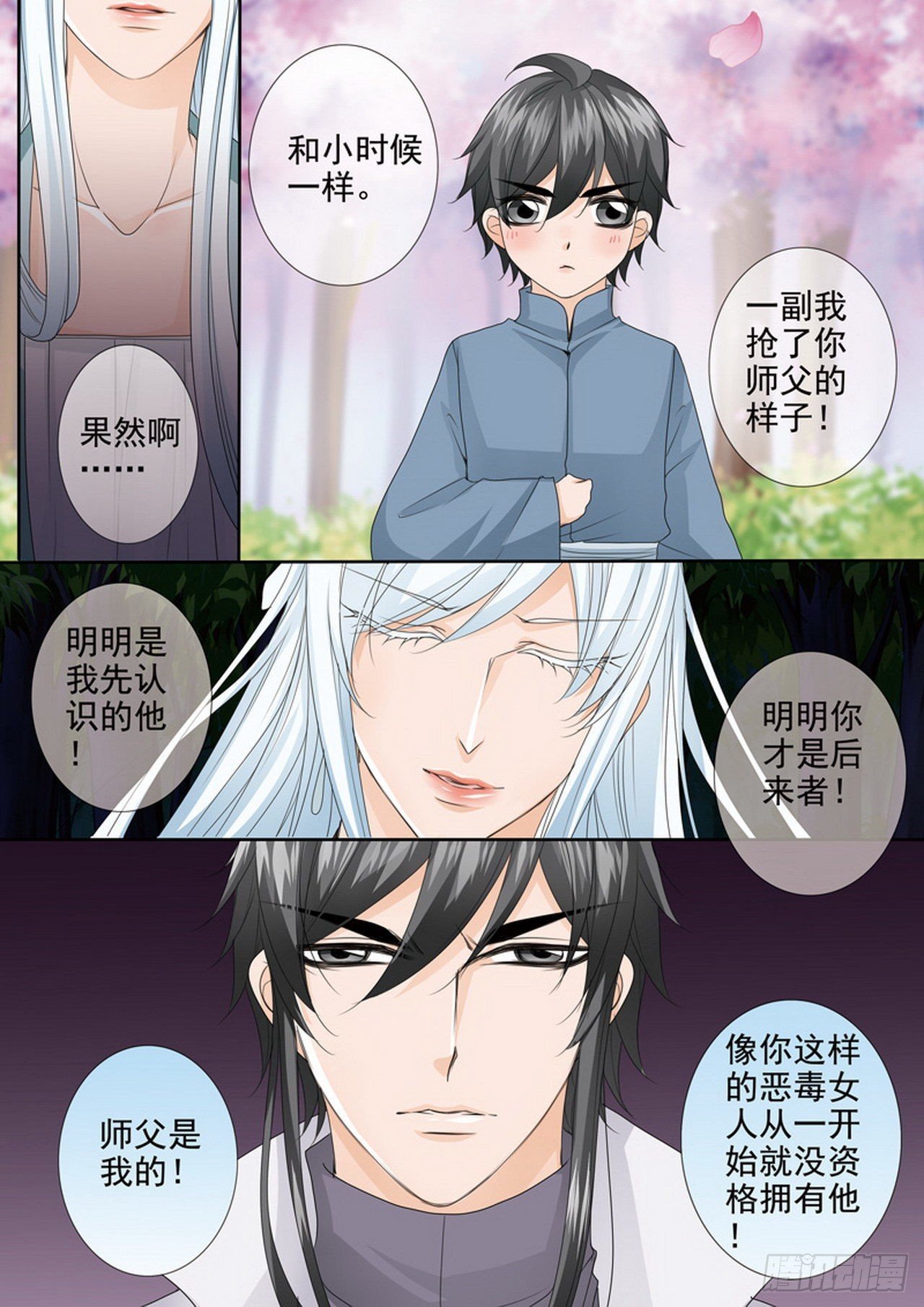 第四百三十二话