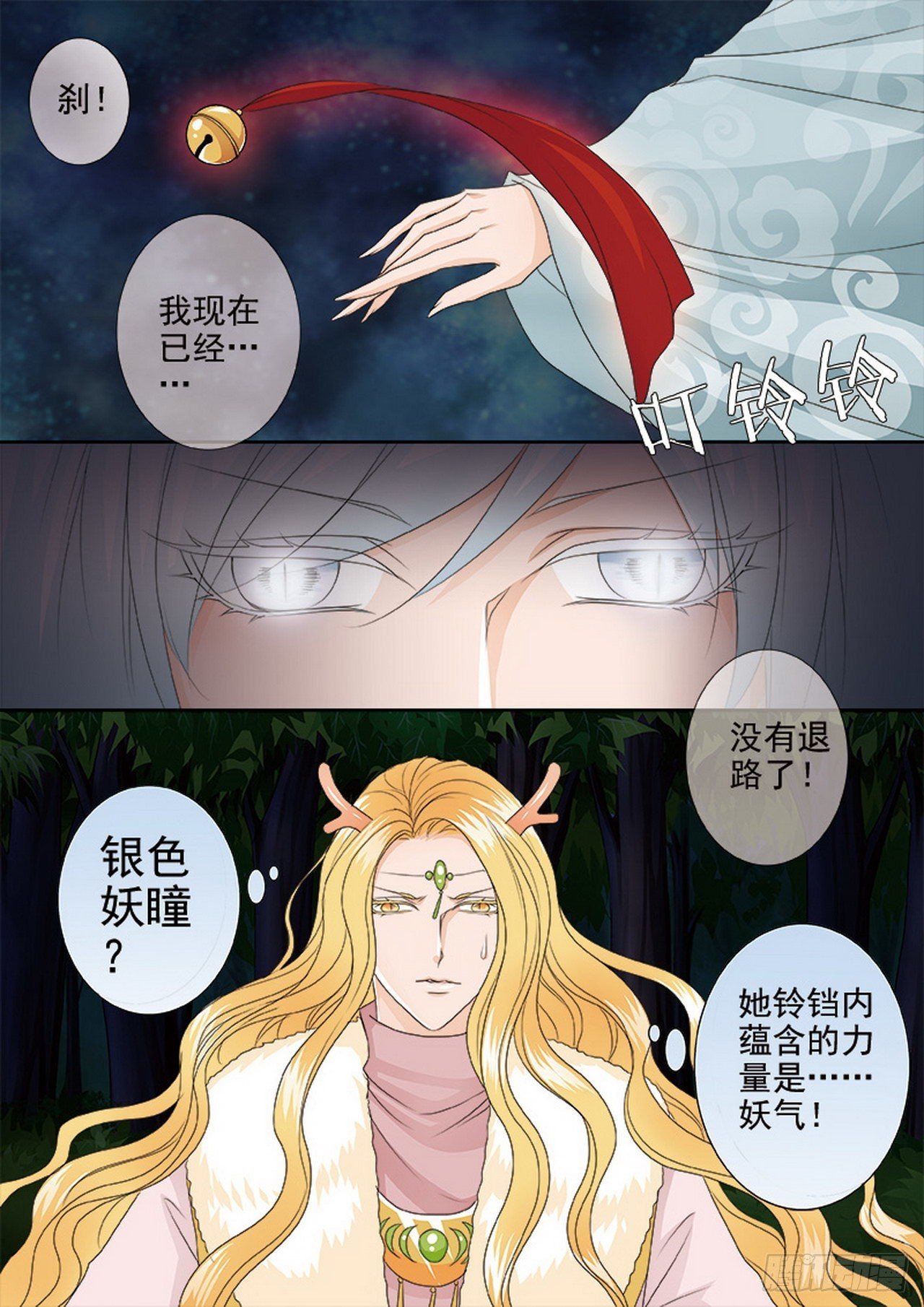 第四百三十三话