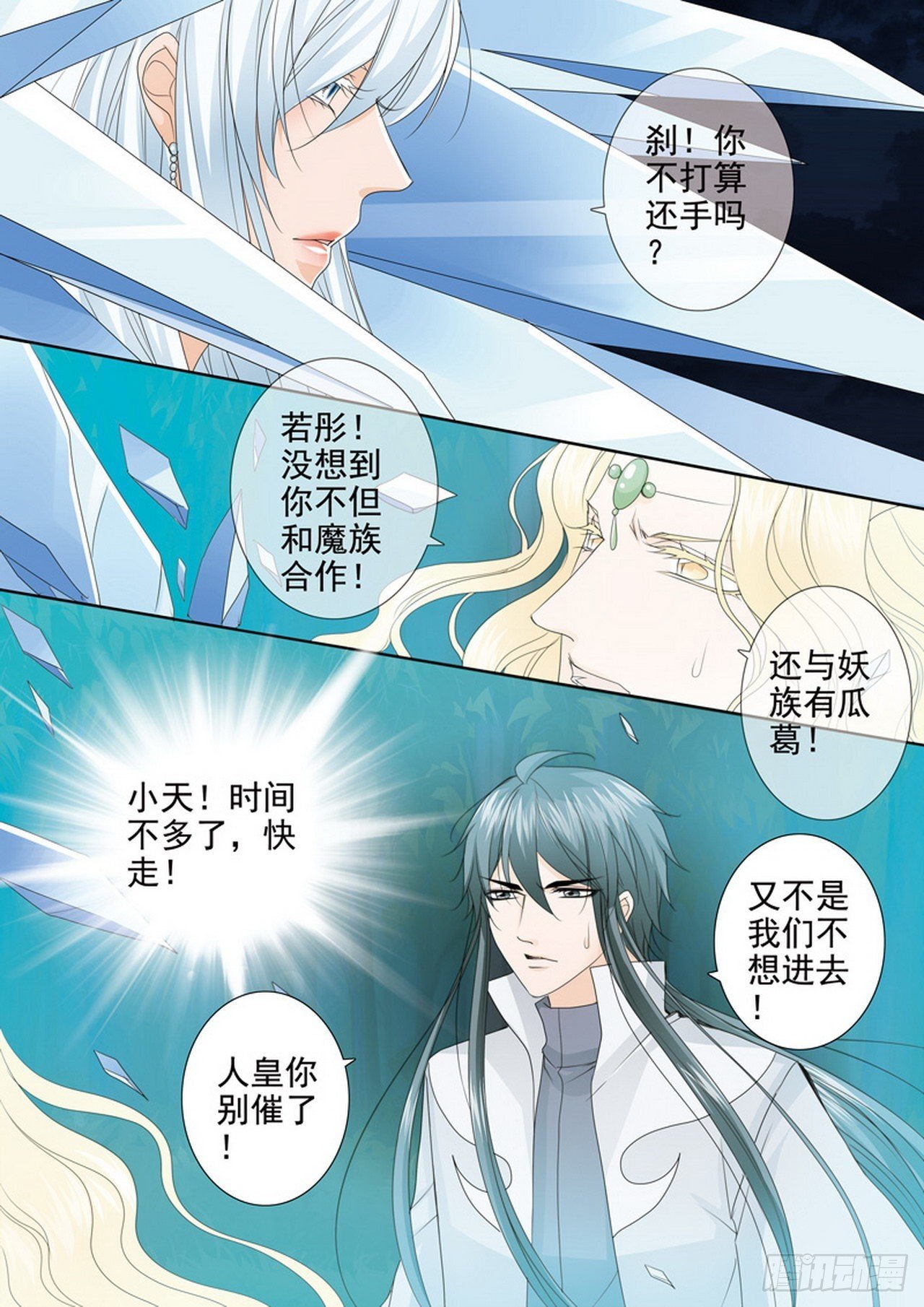 第四百三十三话