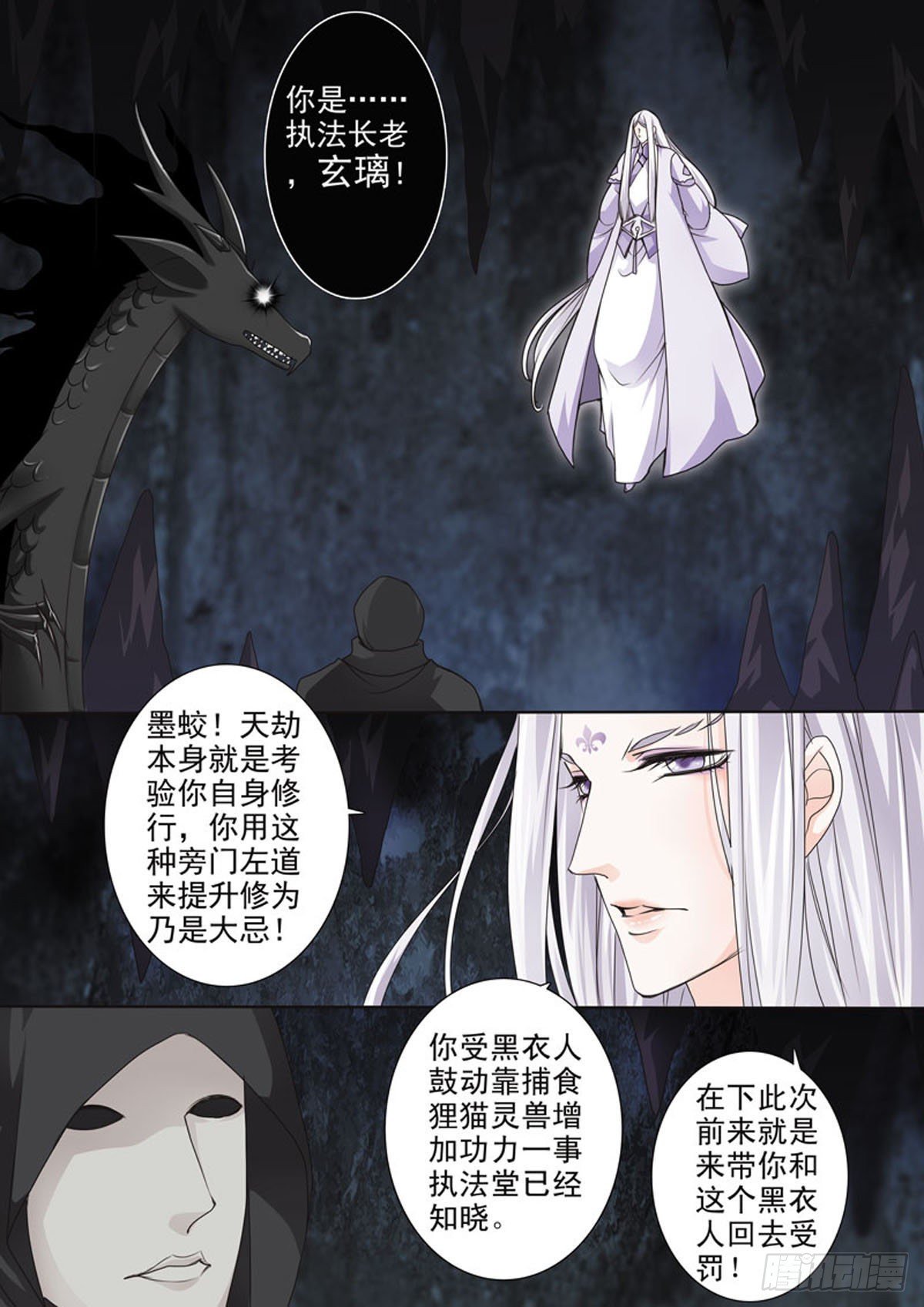第四十一话