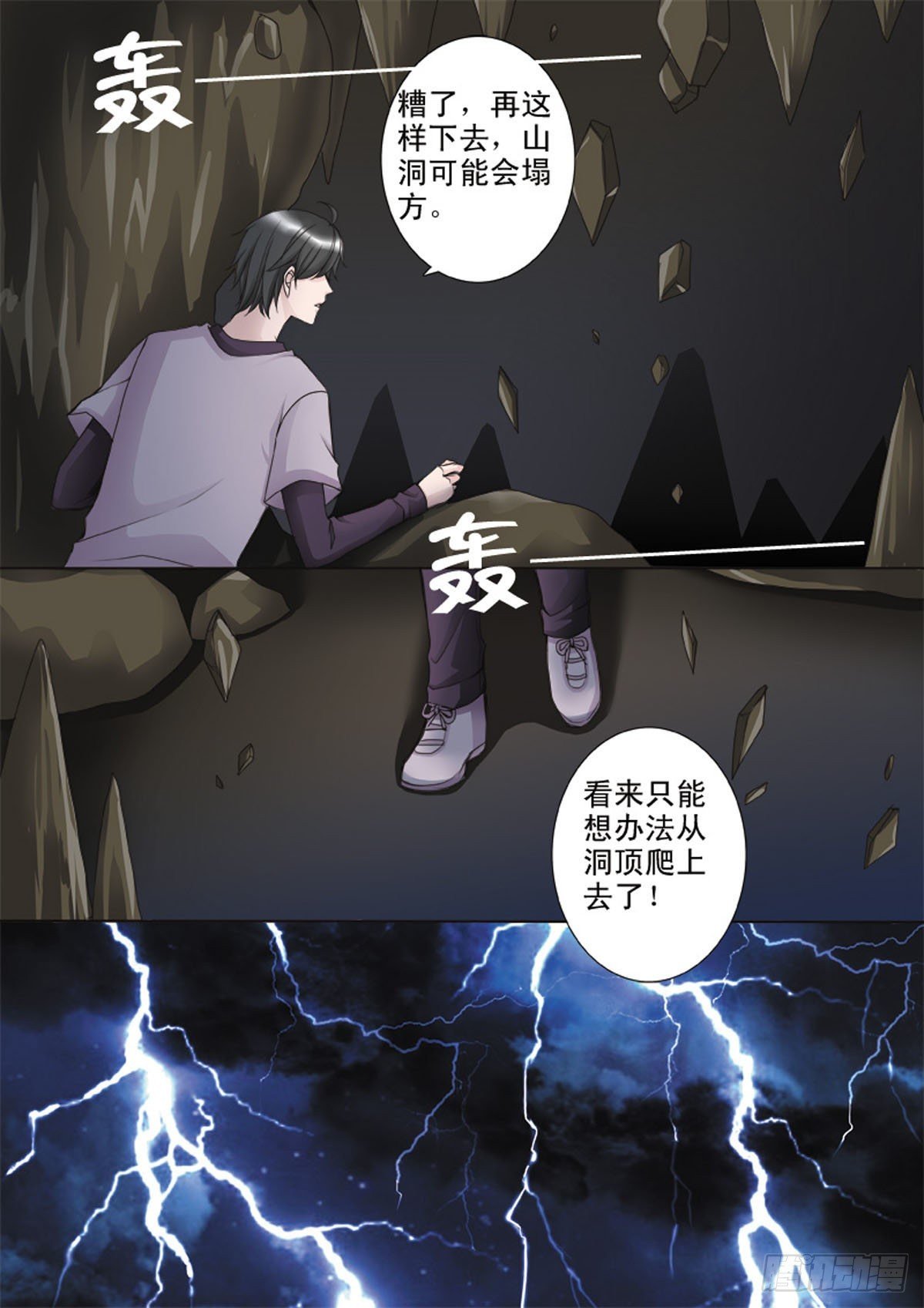 第四十一话