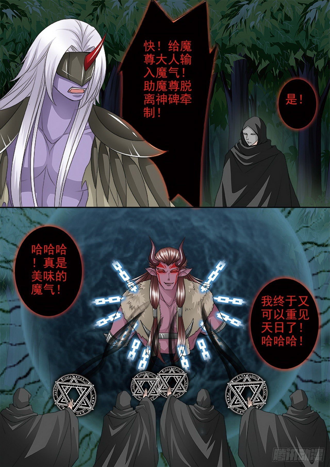 第四百三十六话