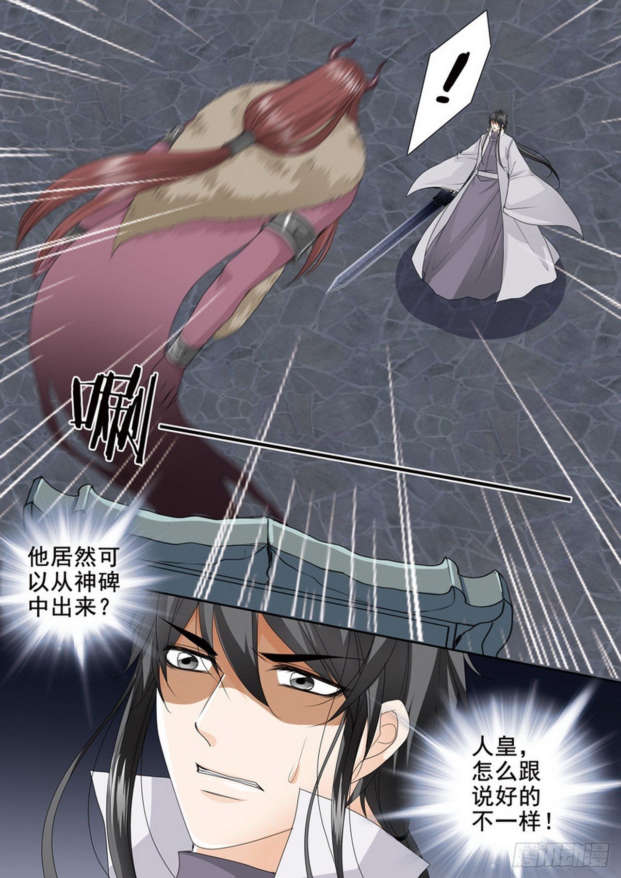 第四百三十八话