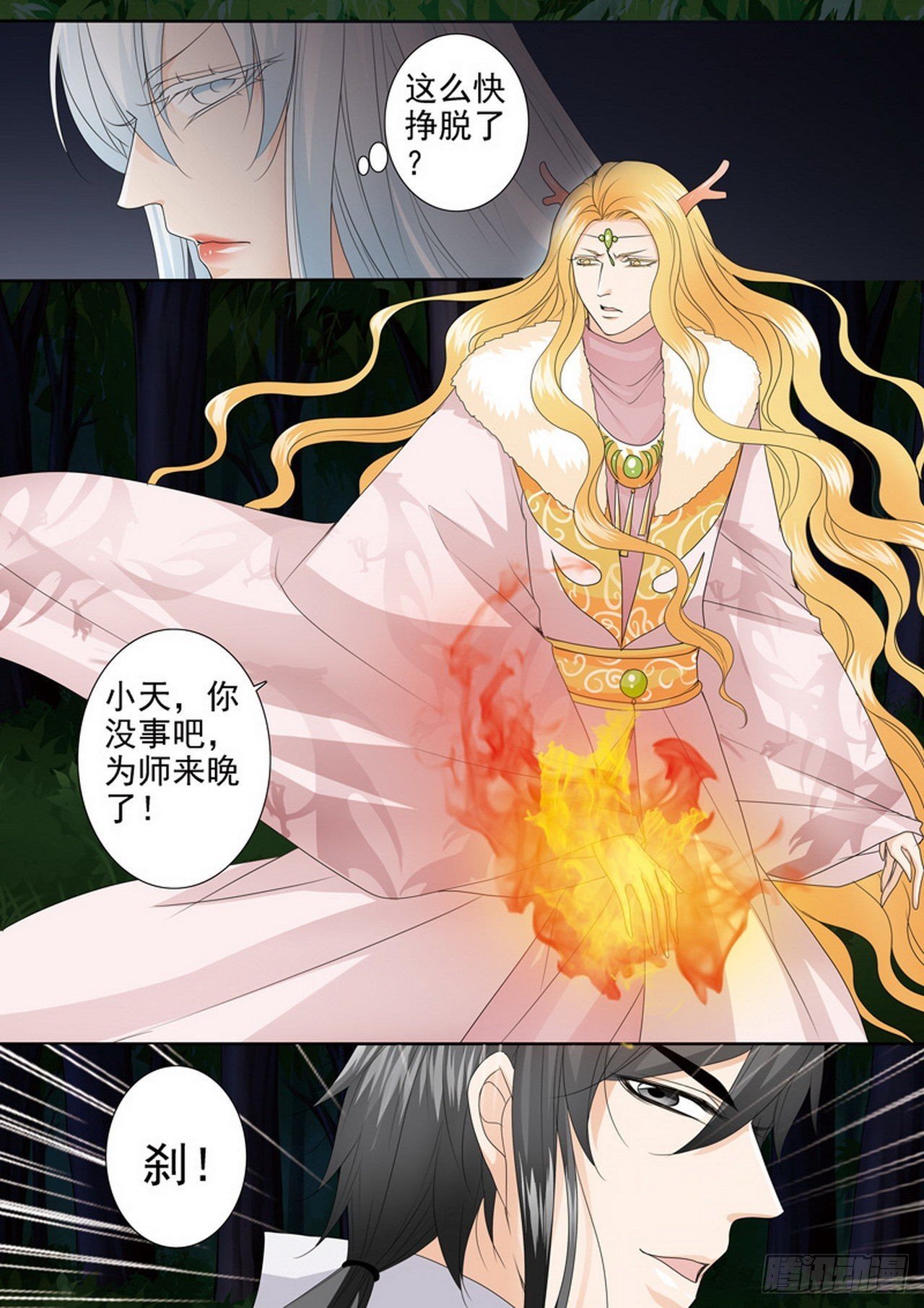 第四百三十九话