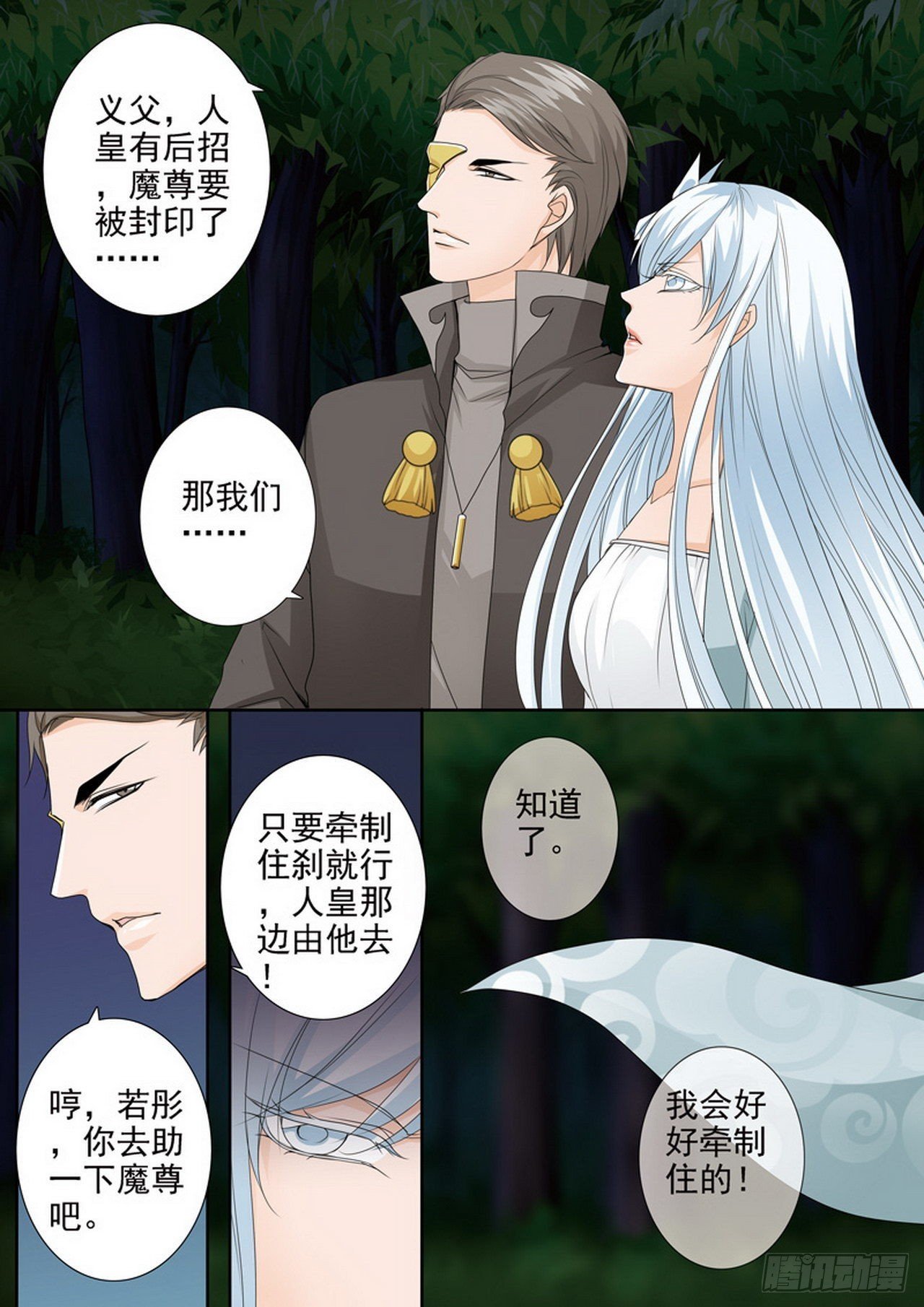 第四百三十九话
