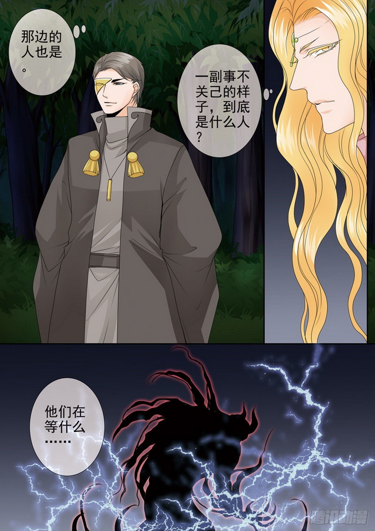 第四百四十一话