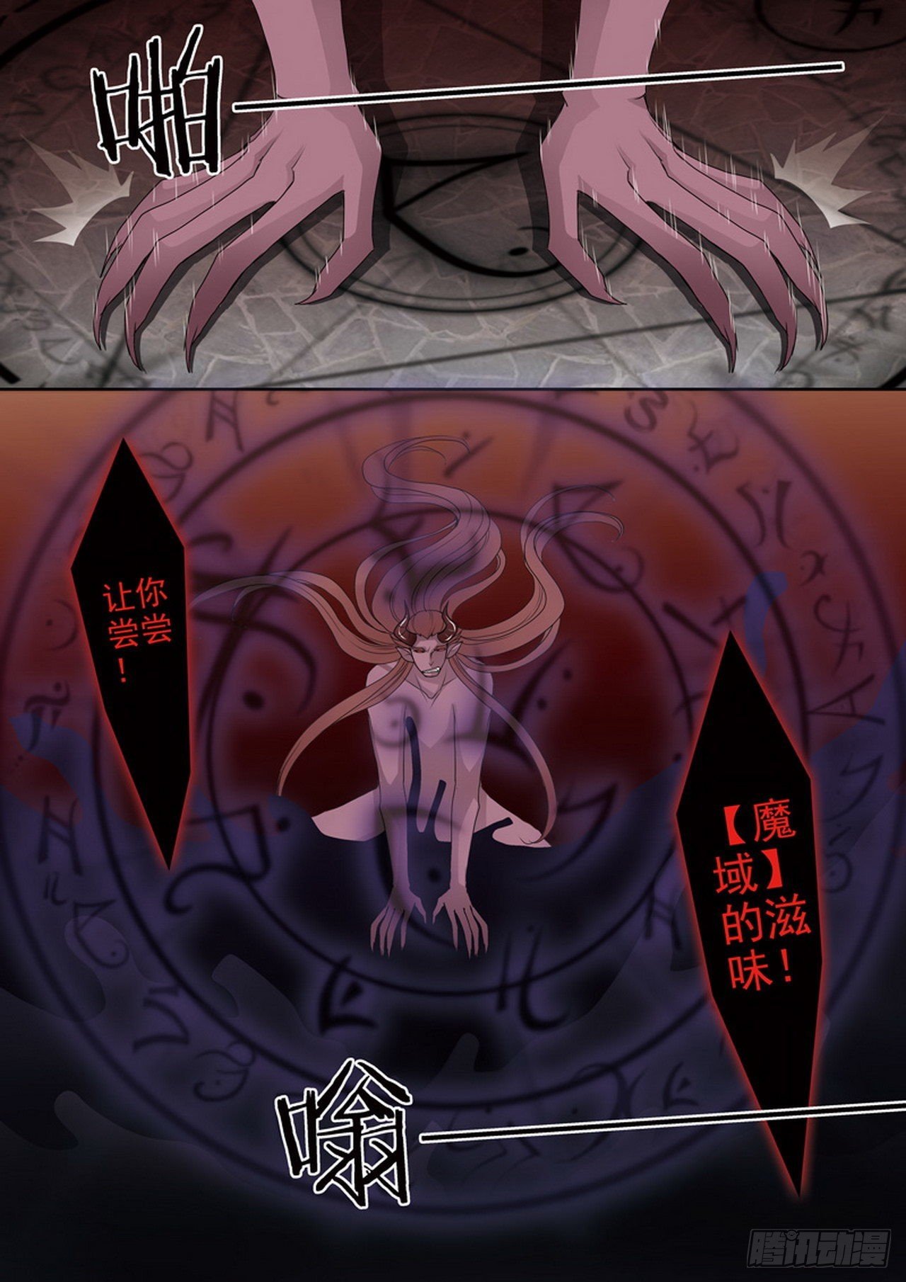 第四百四十一话