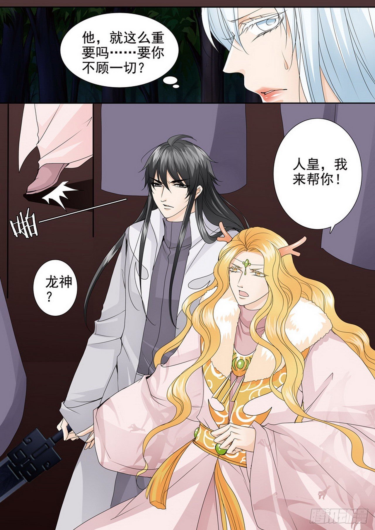 第四百四十二话