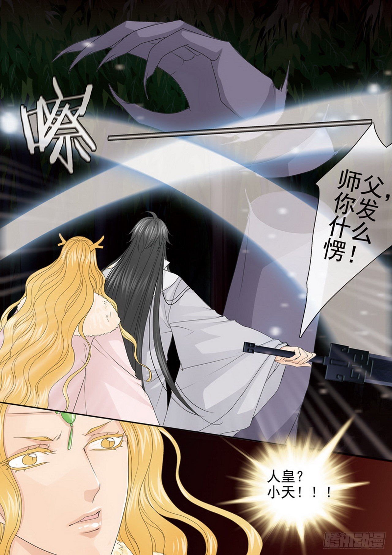第四百四十二话
