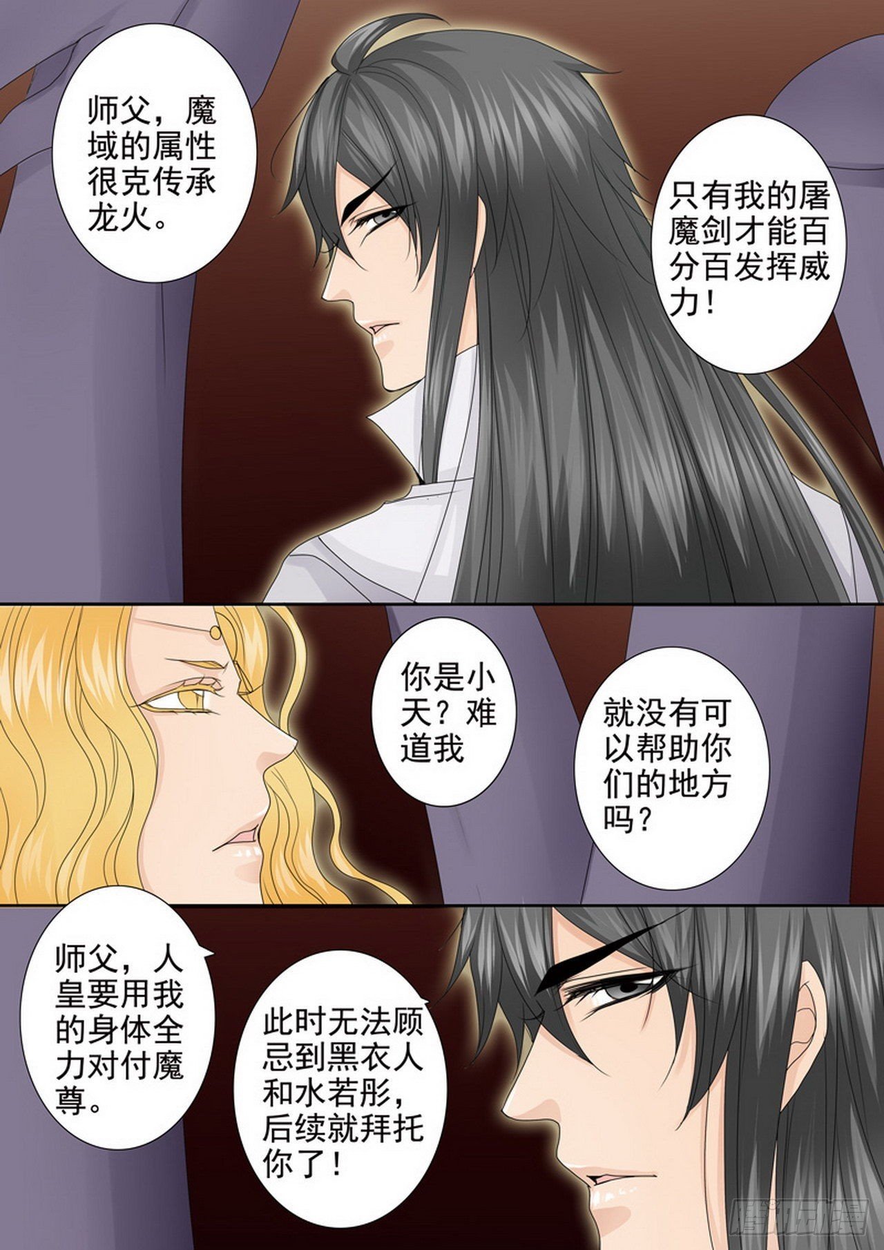 第四百四十二话