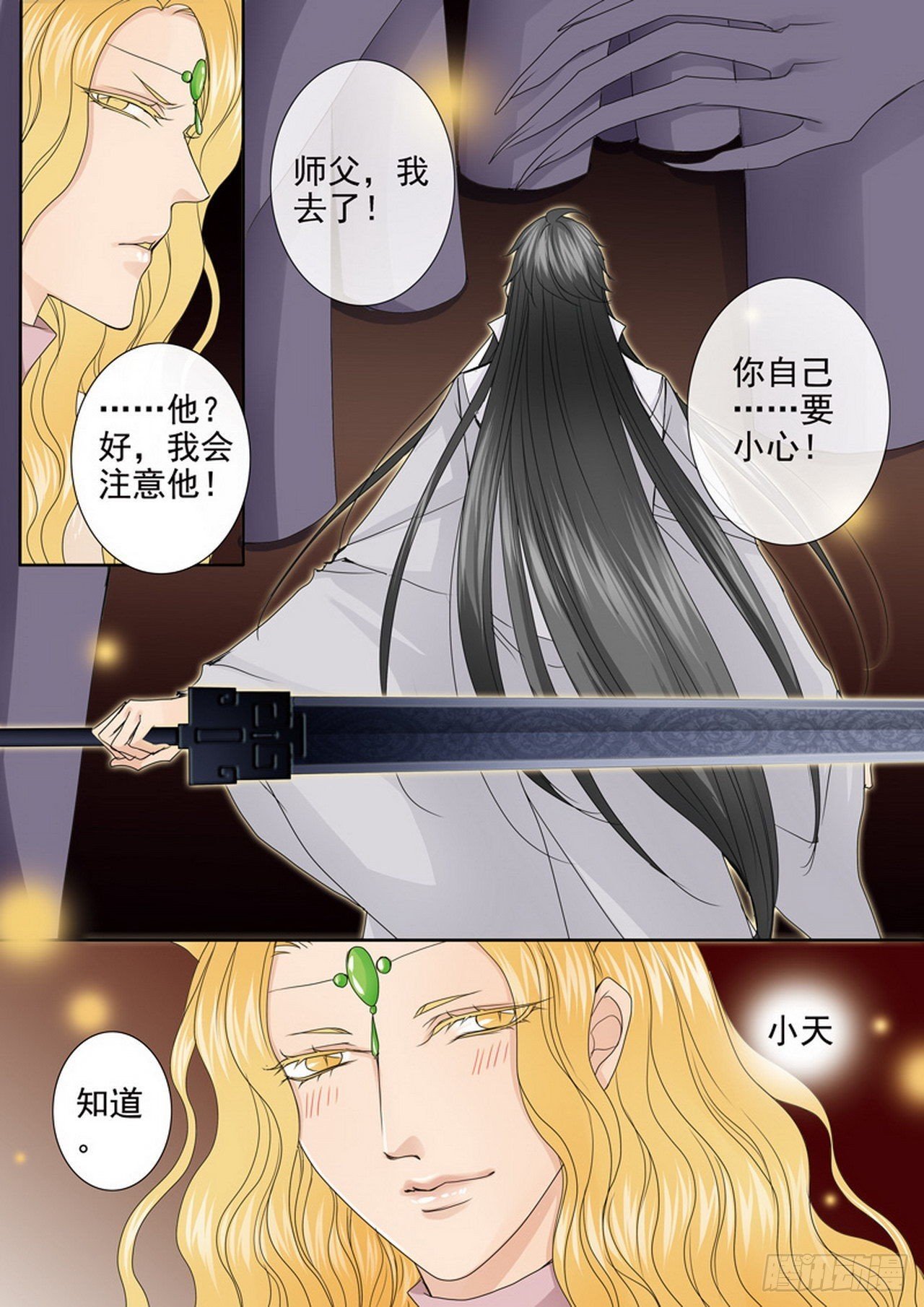 第四百四十二话