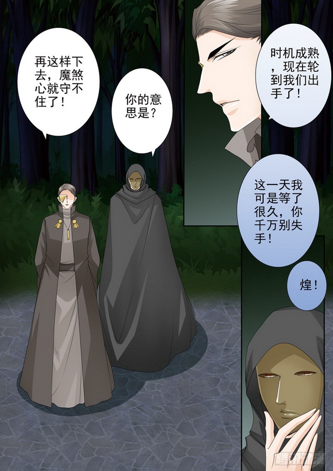 第四百四十四话