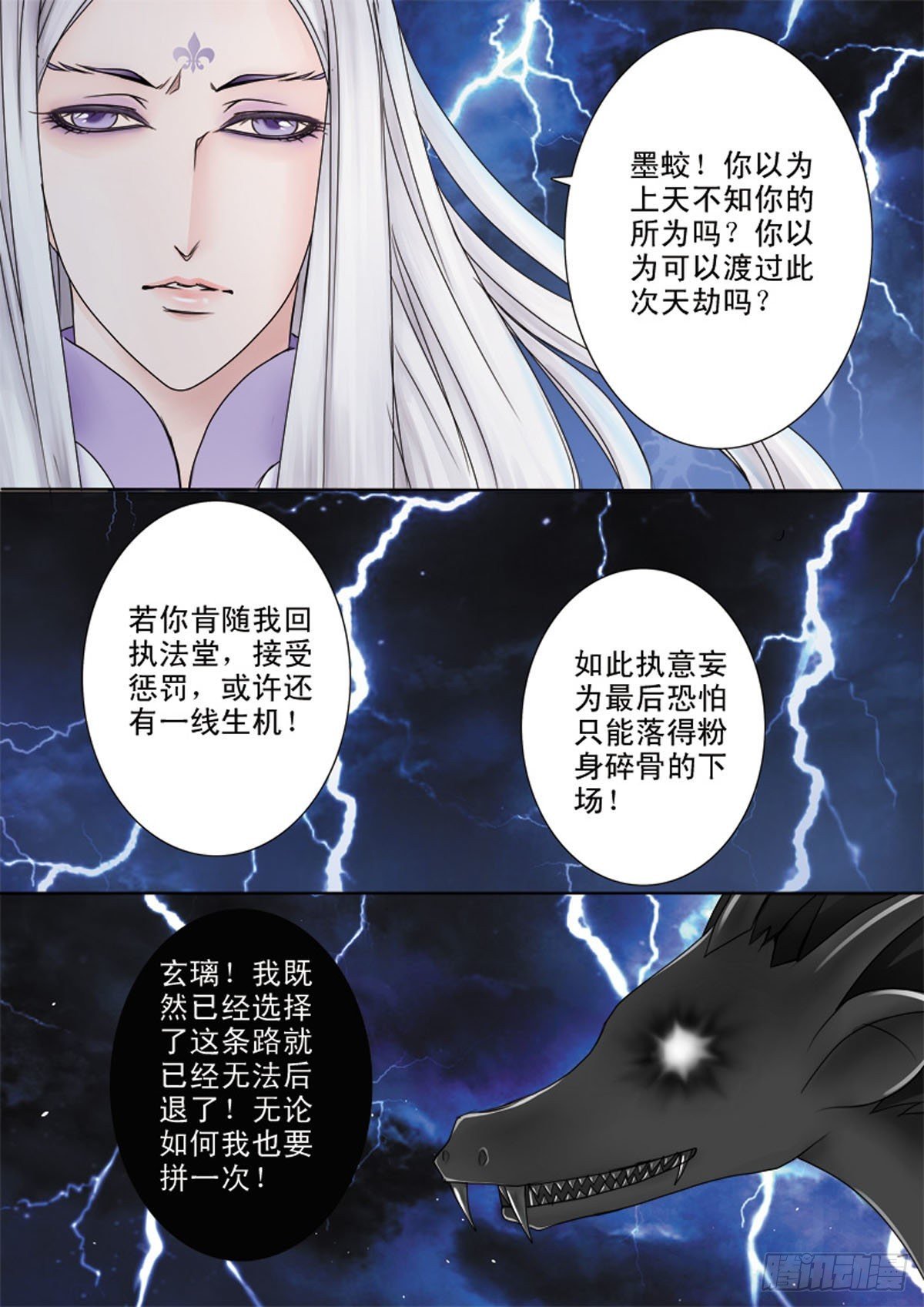 第四十二话