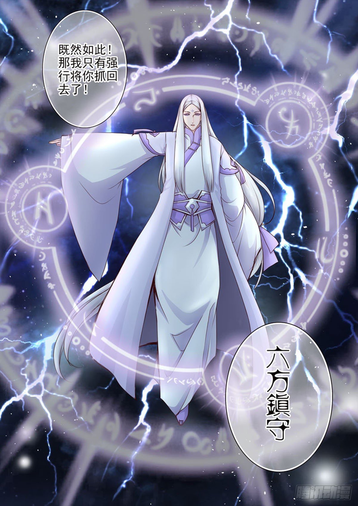 第四十二话