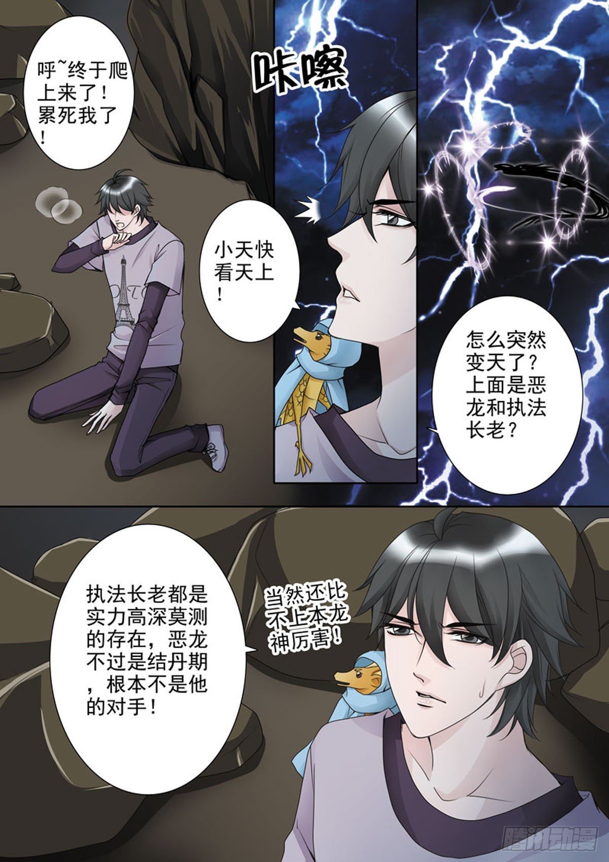 第四十二话