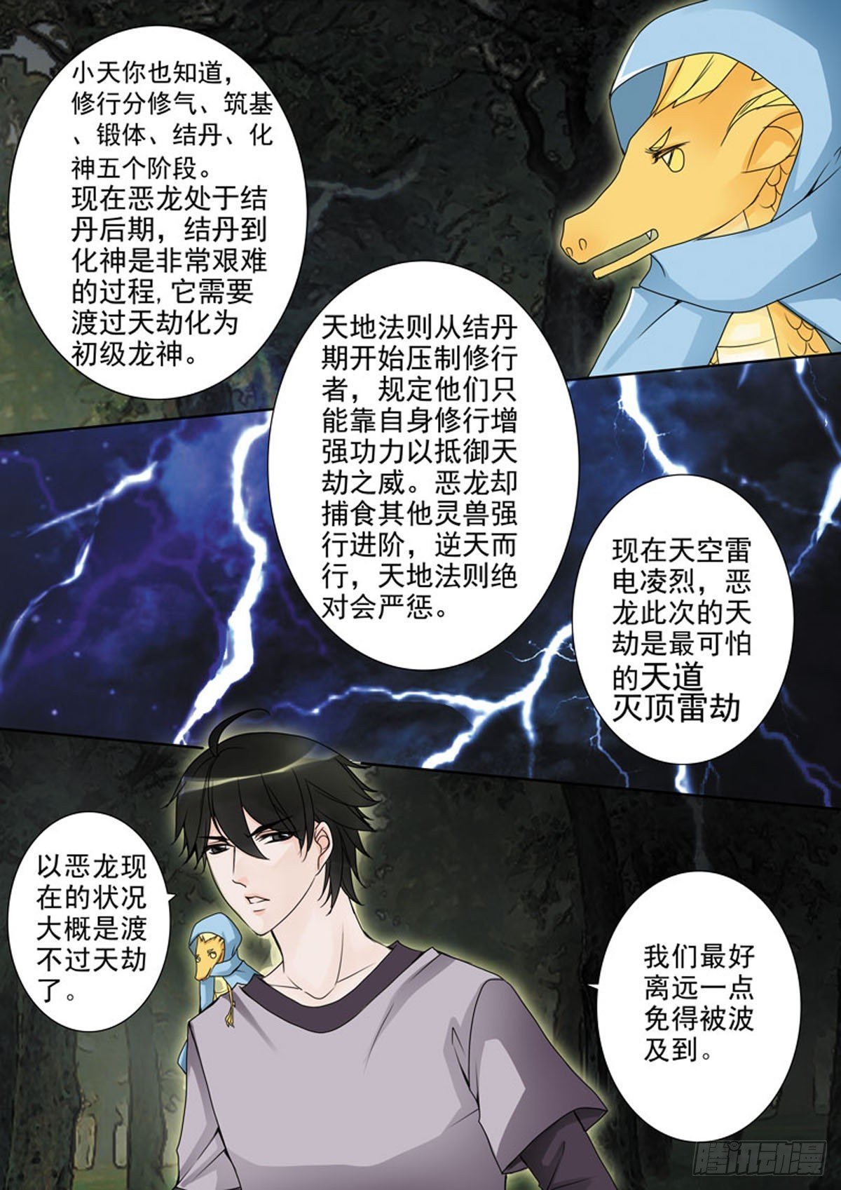 第四十二话
