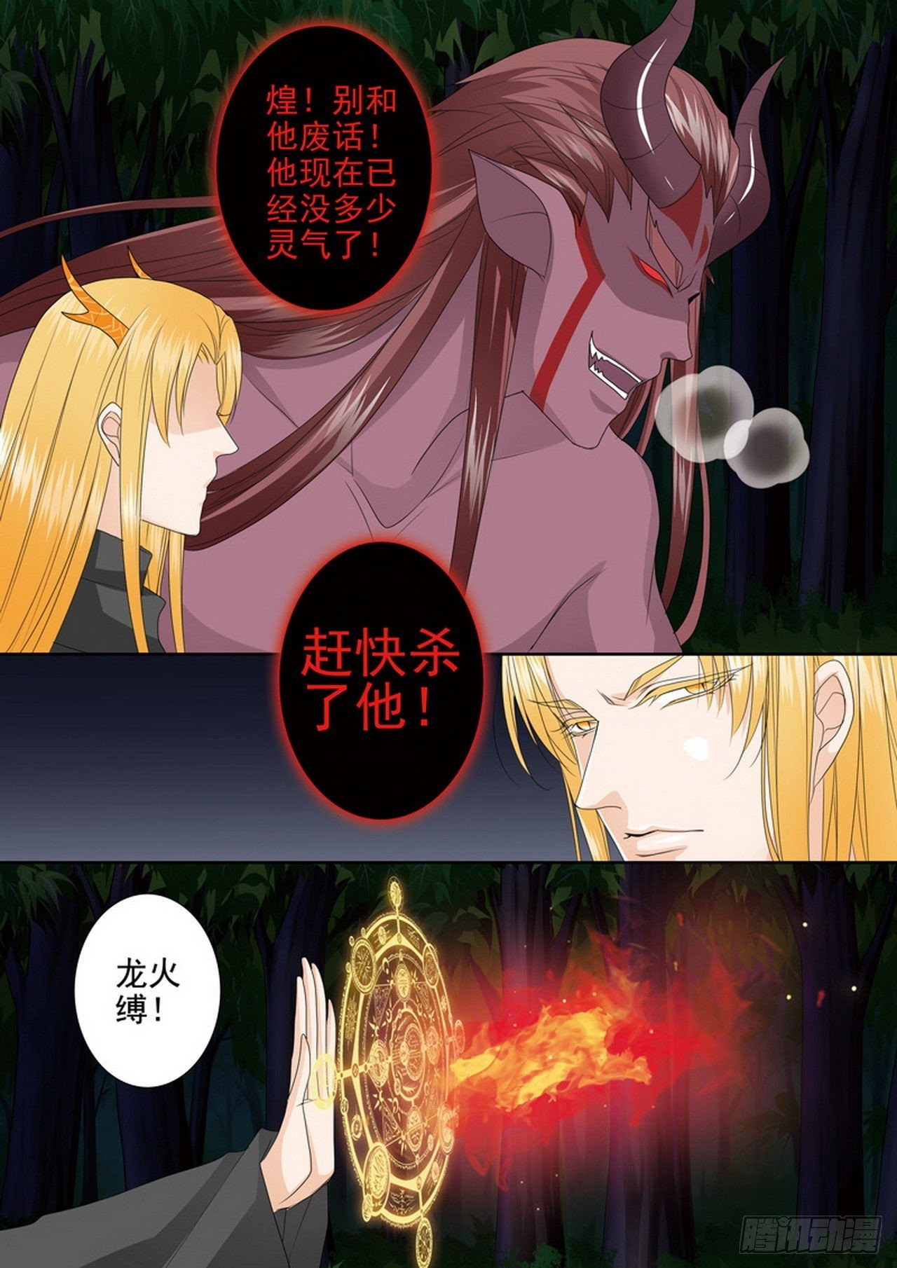 第四百四十五话