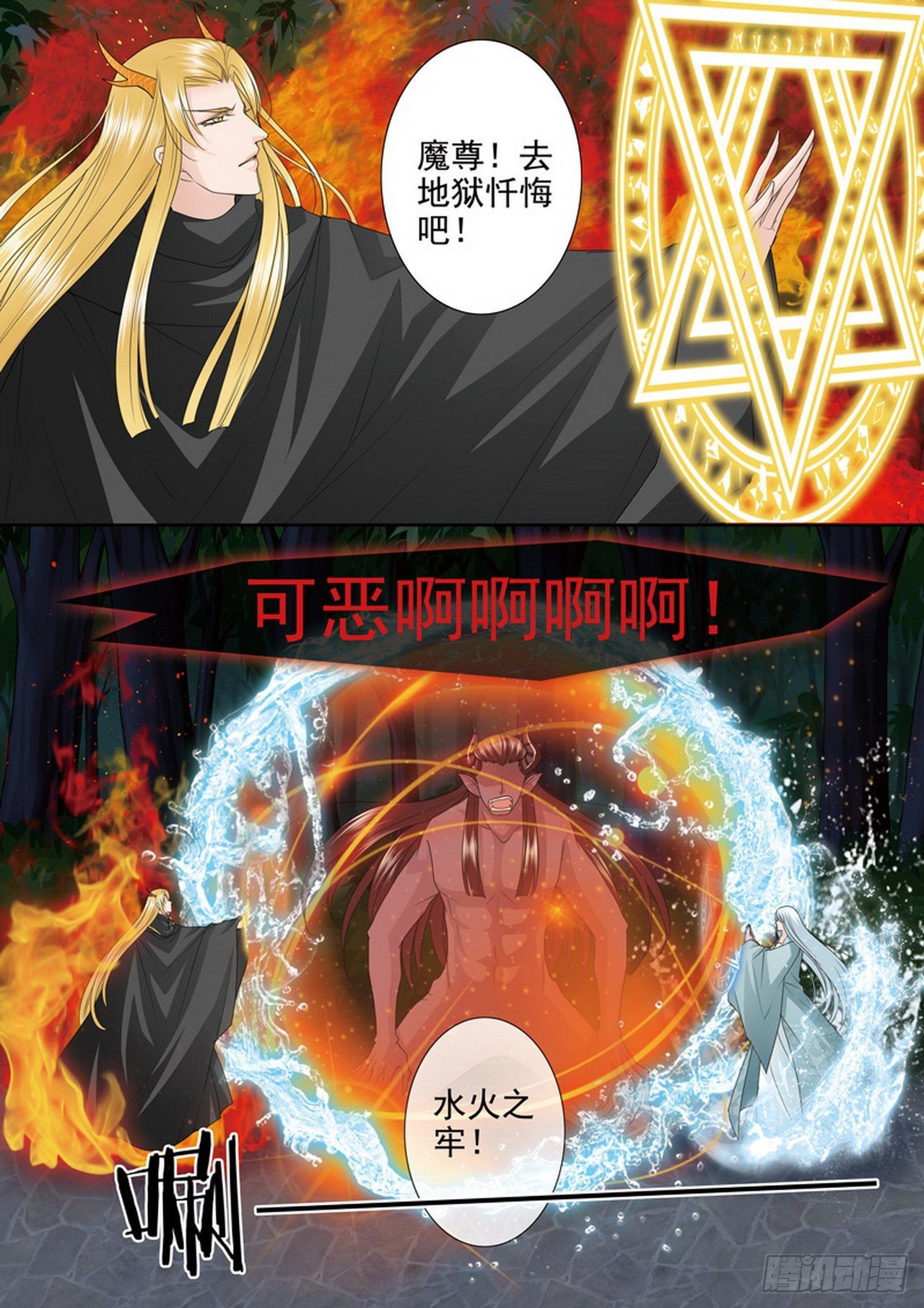 第四百四十五话