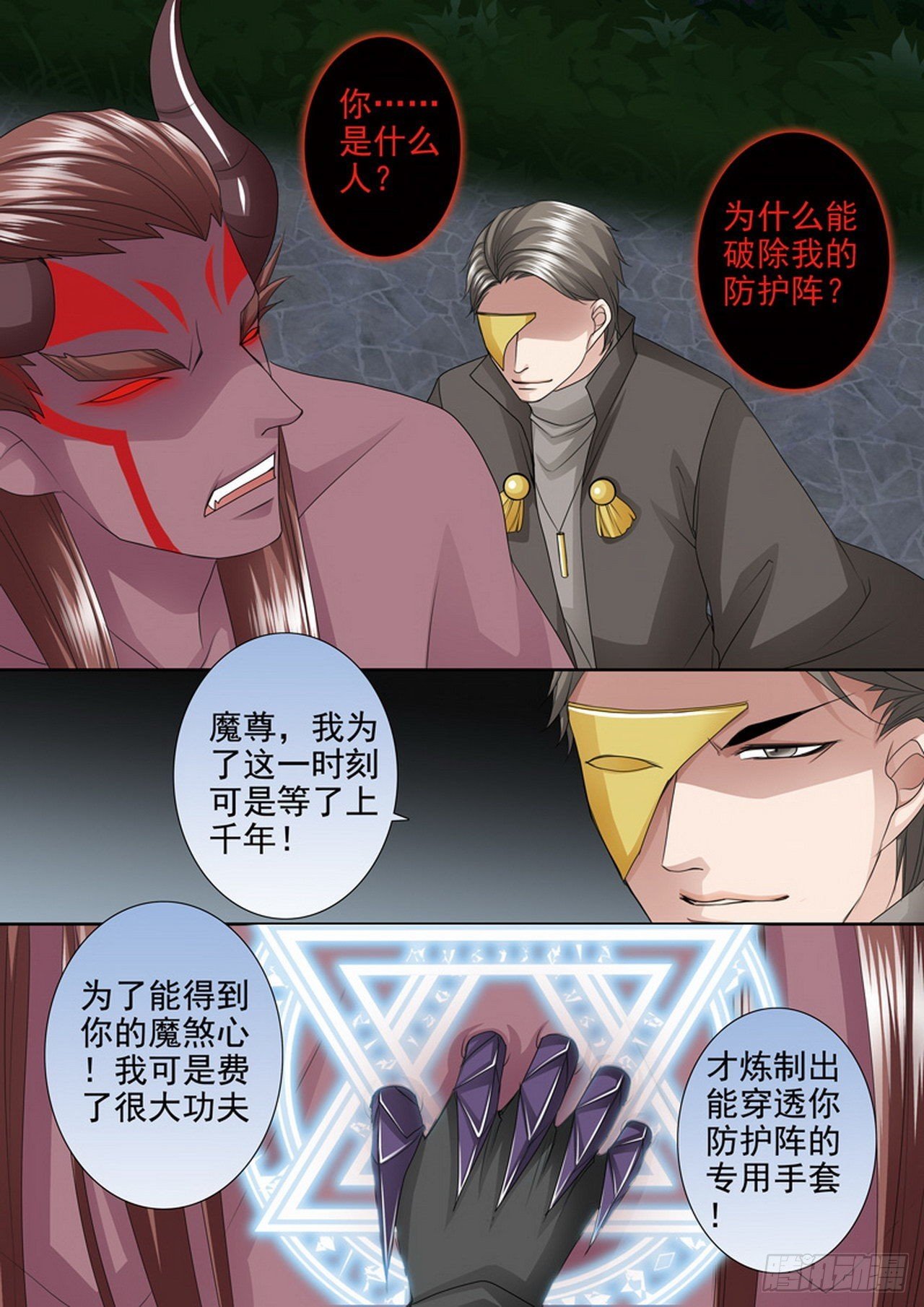第四百四十六话