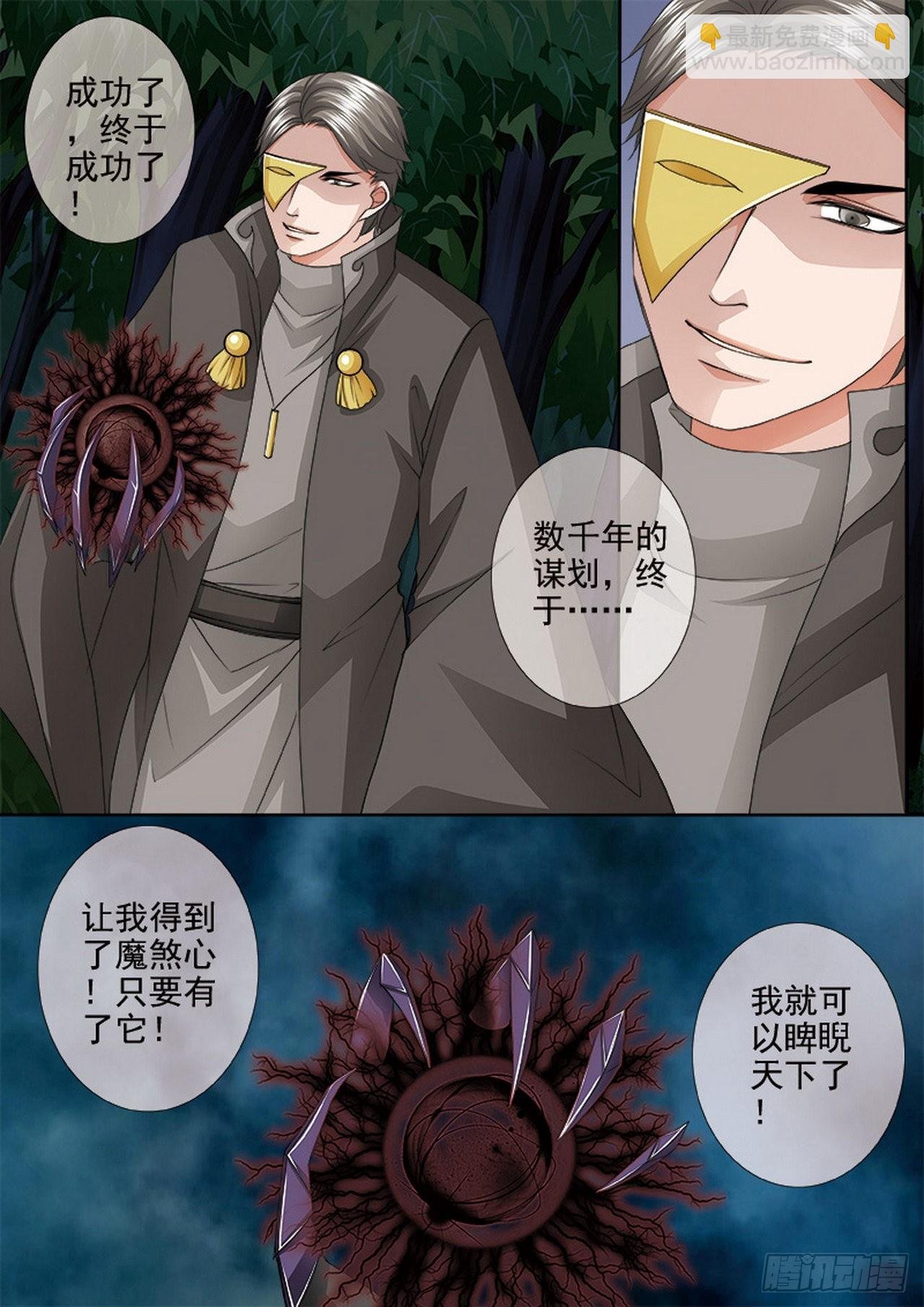 第四百四十七话