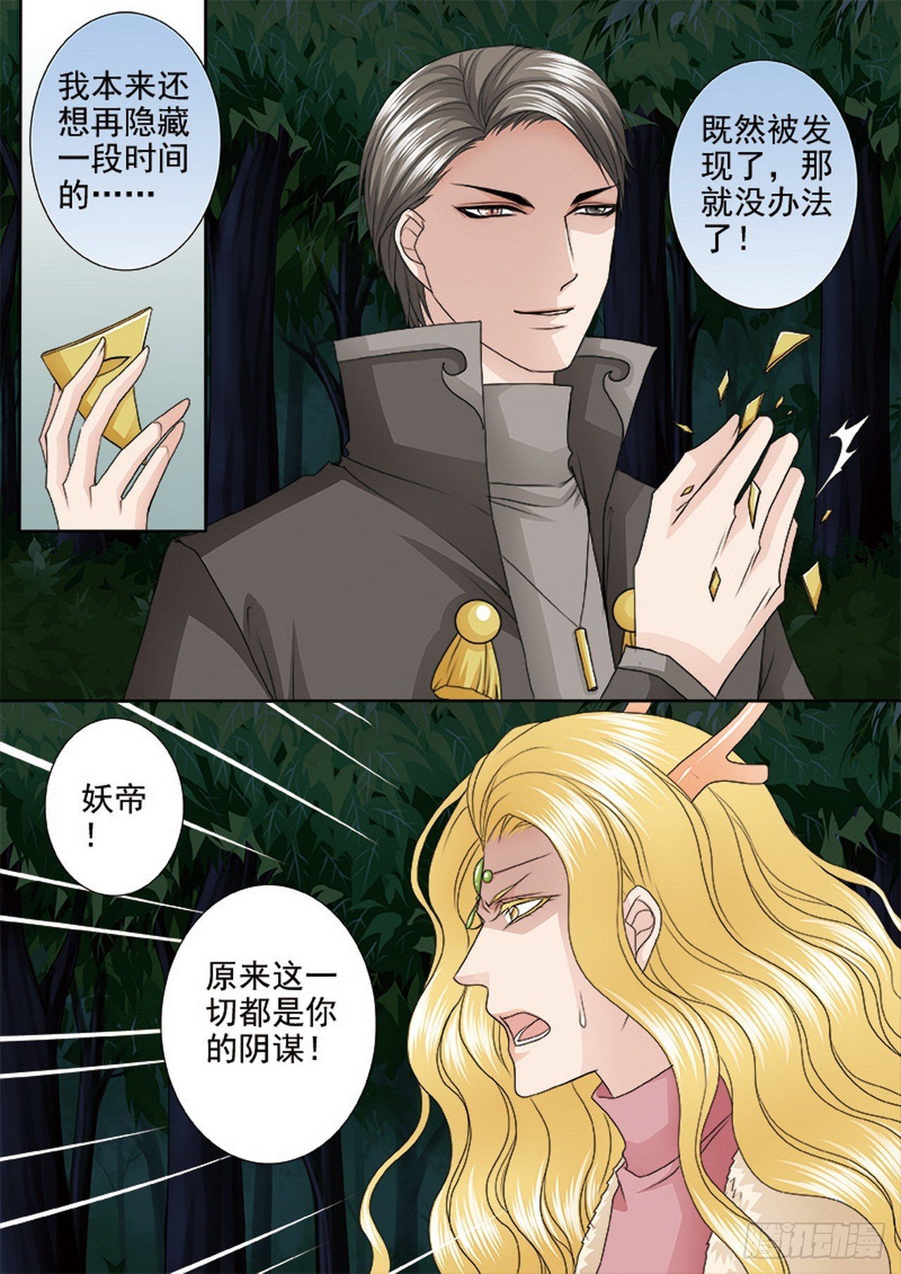 第四百四十七话