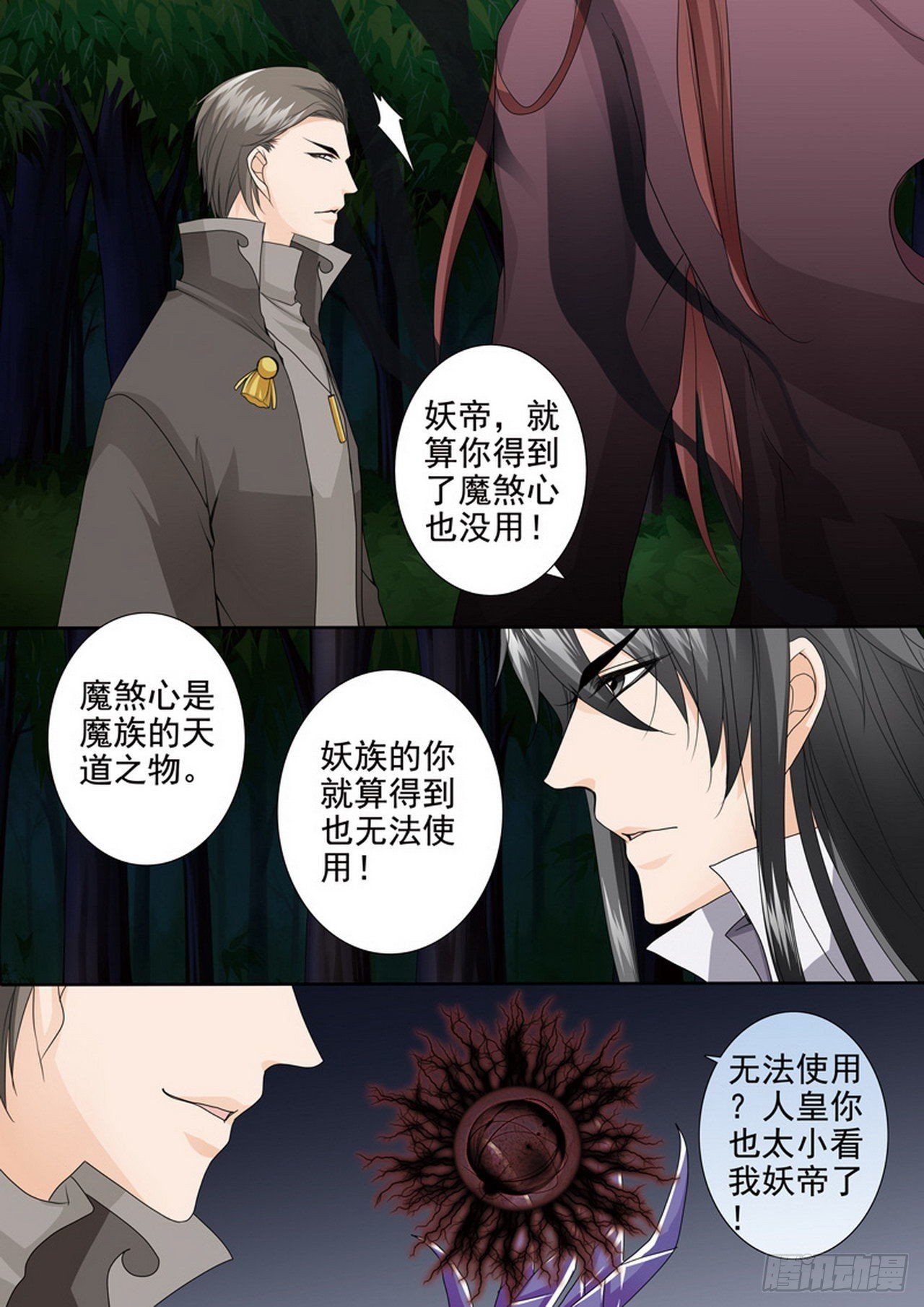 第四百四十八话